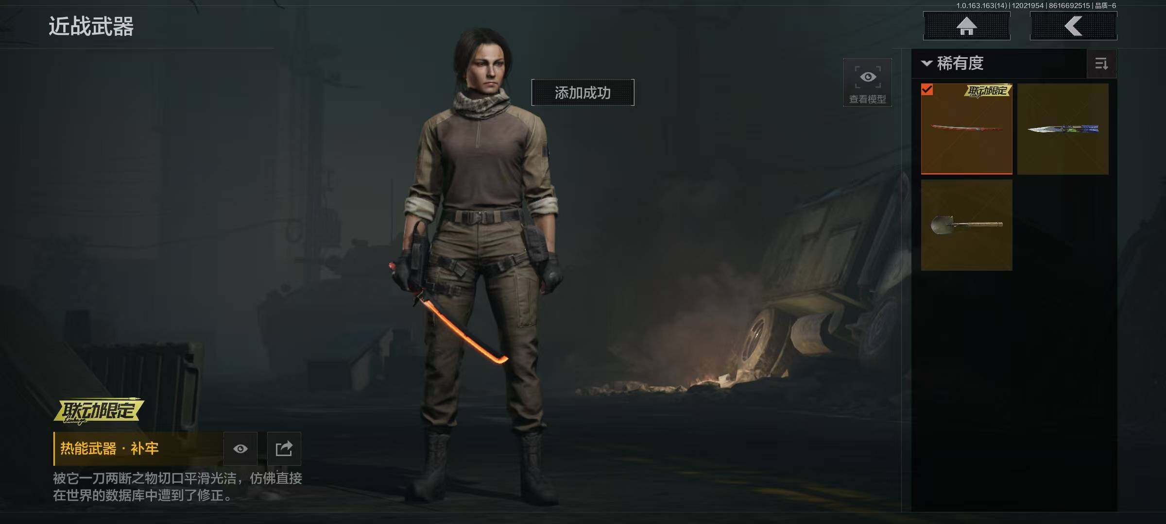 AQQM316266暗区突围账号详情图16