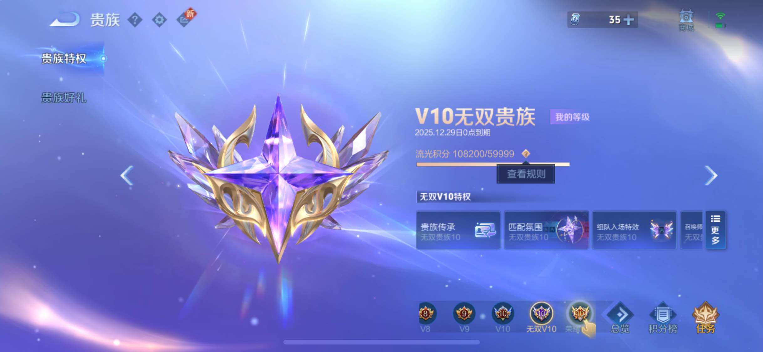 WZXS3399179王者荣耀账号详情图2