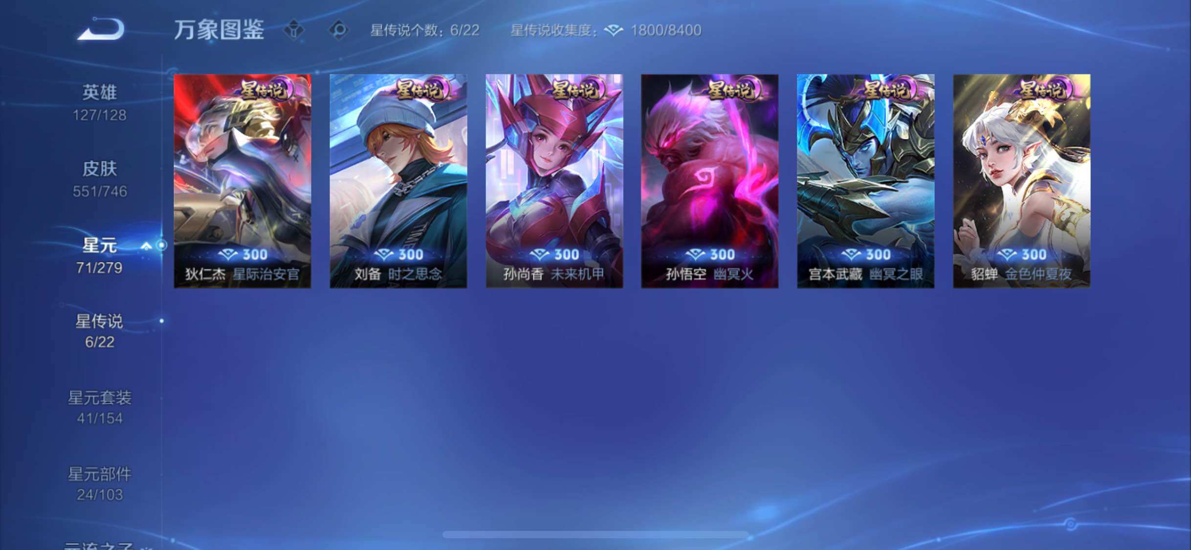 WZXS3399179王者荣耀账号详情图6