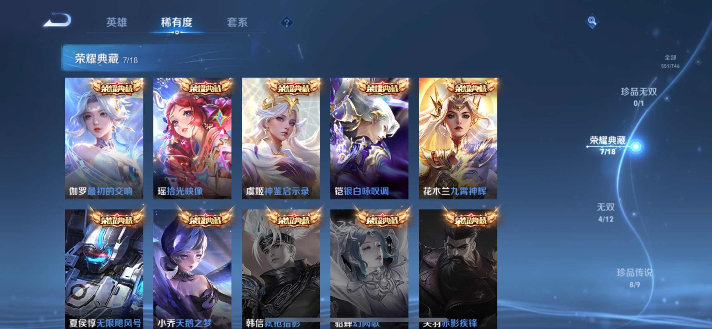 WZXS3399179王者荣耀账号详情图7