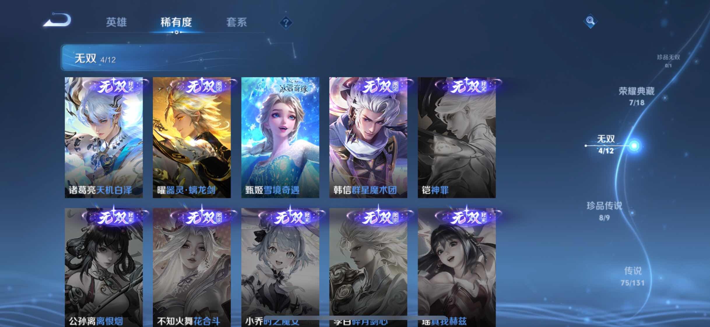 WZXS3399179王者荣耀账号详情图8