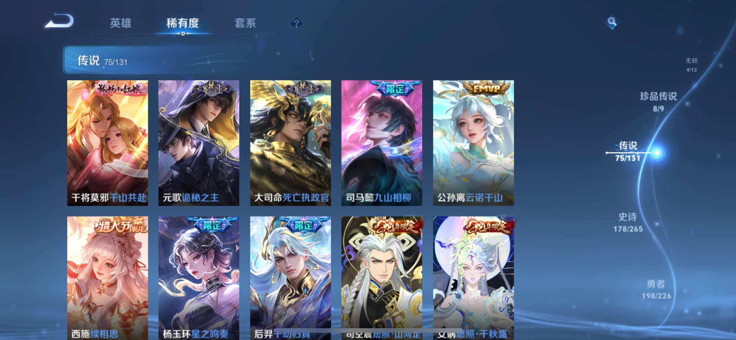 WZXS3399179王者荣耀账号详情图10