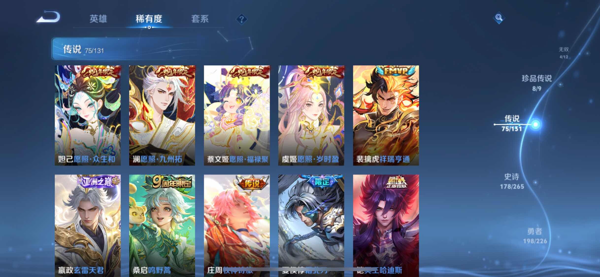 WZXS3399179王者荣耀账号详情图11