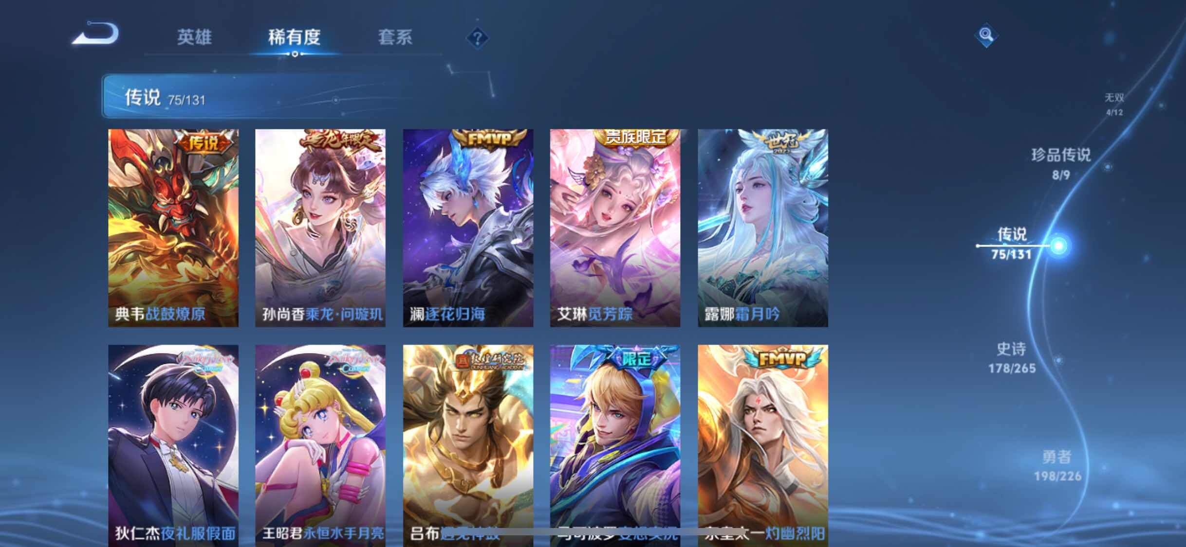 WZXS3399179王者荣耀账号详情图12