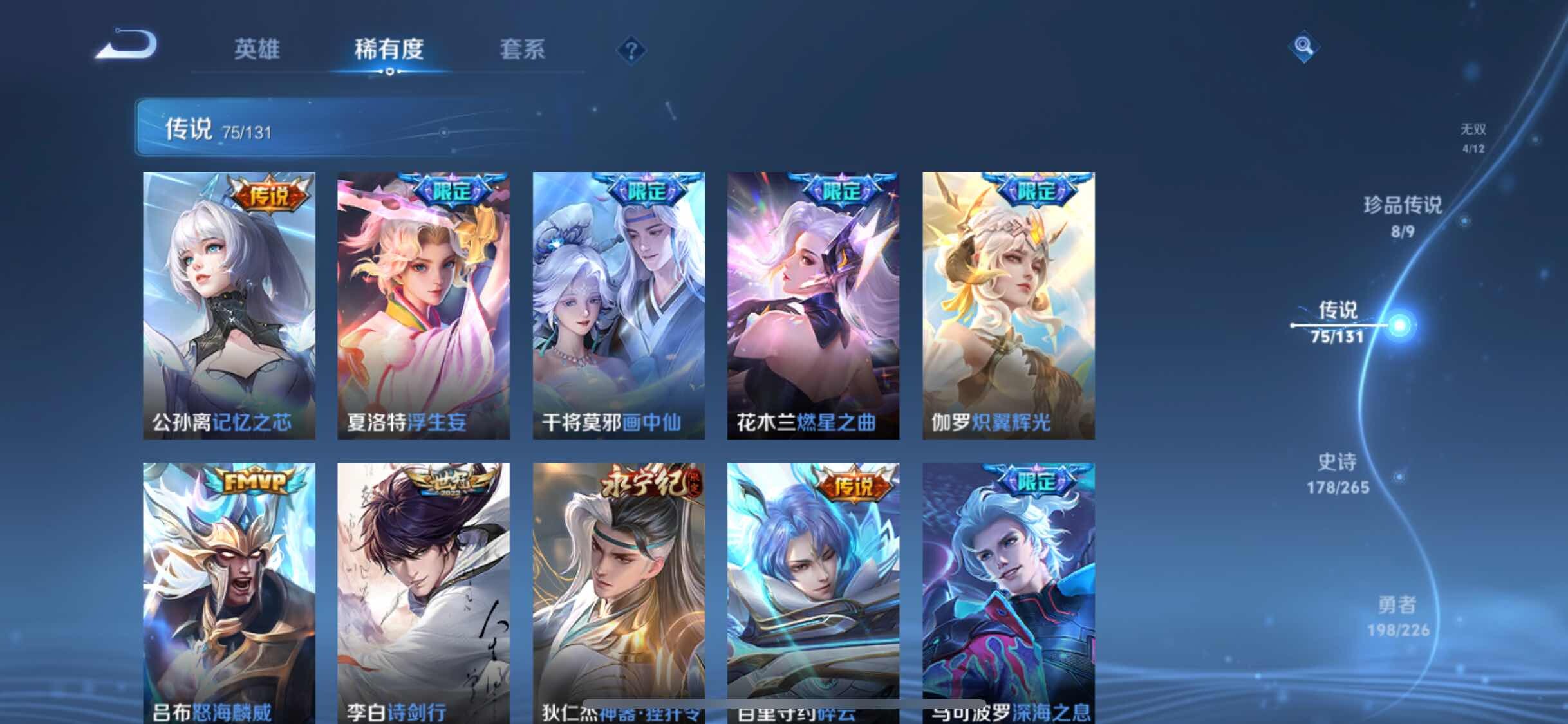 WZXS3399179王者荣耀账号详情图13