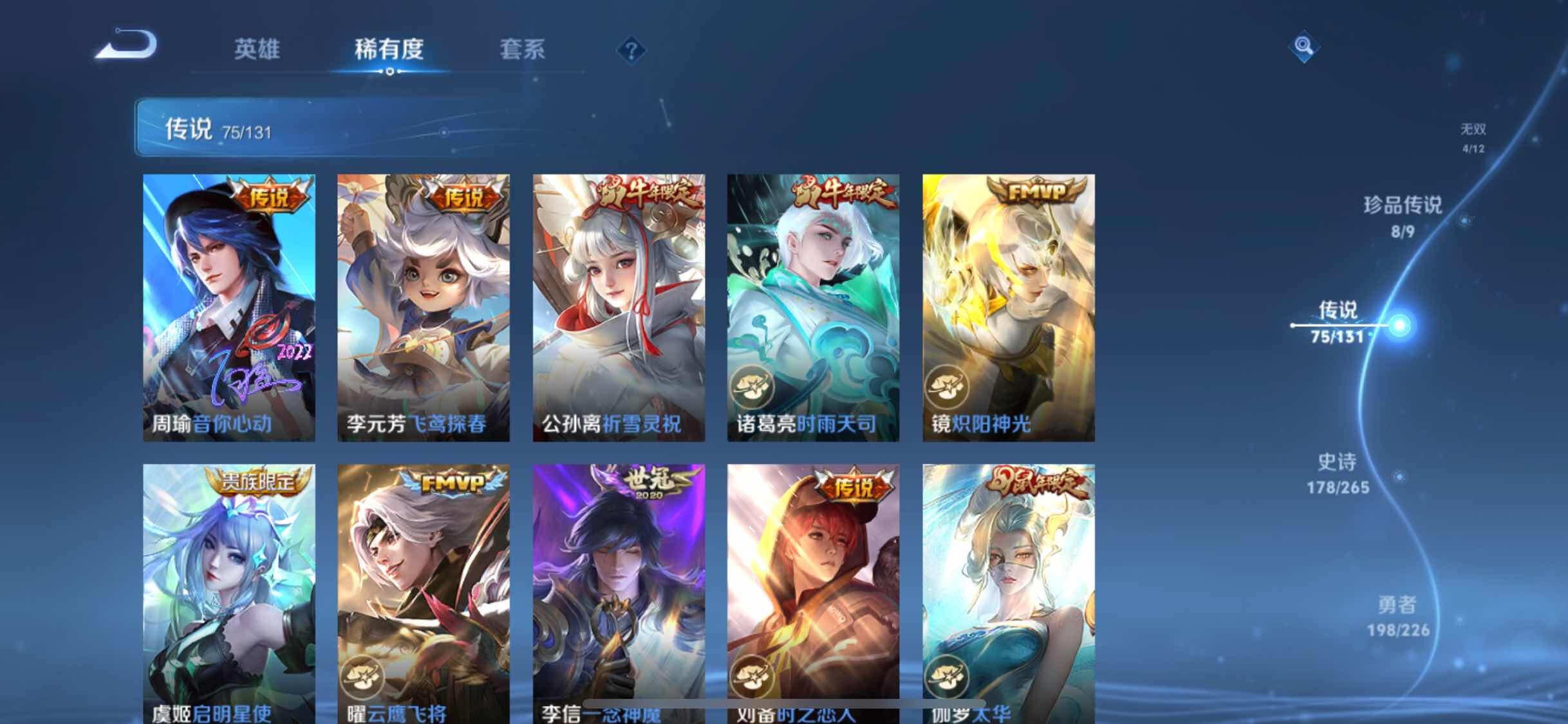 WZXS3399179王者荣耀账号详情图15