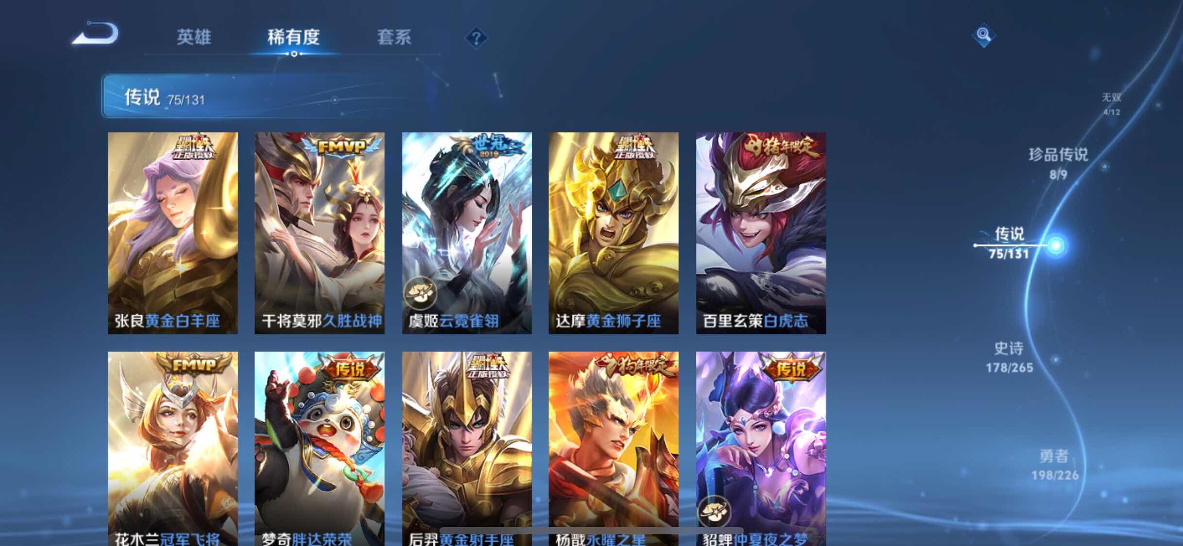 WZXS3399179王者荣耀账号详情图16