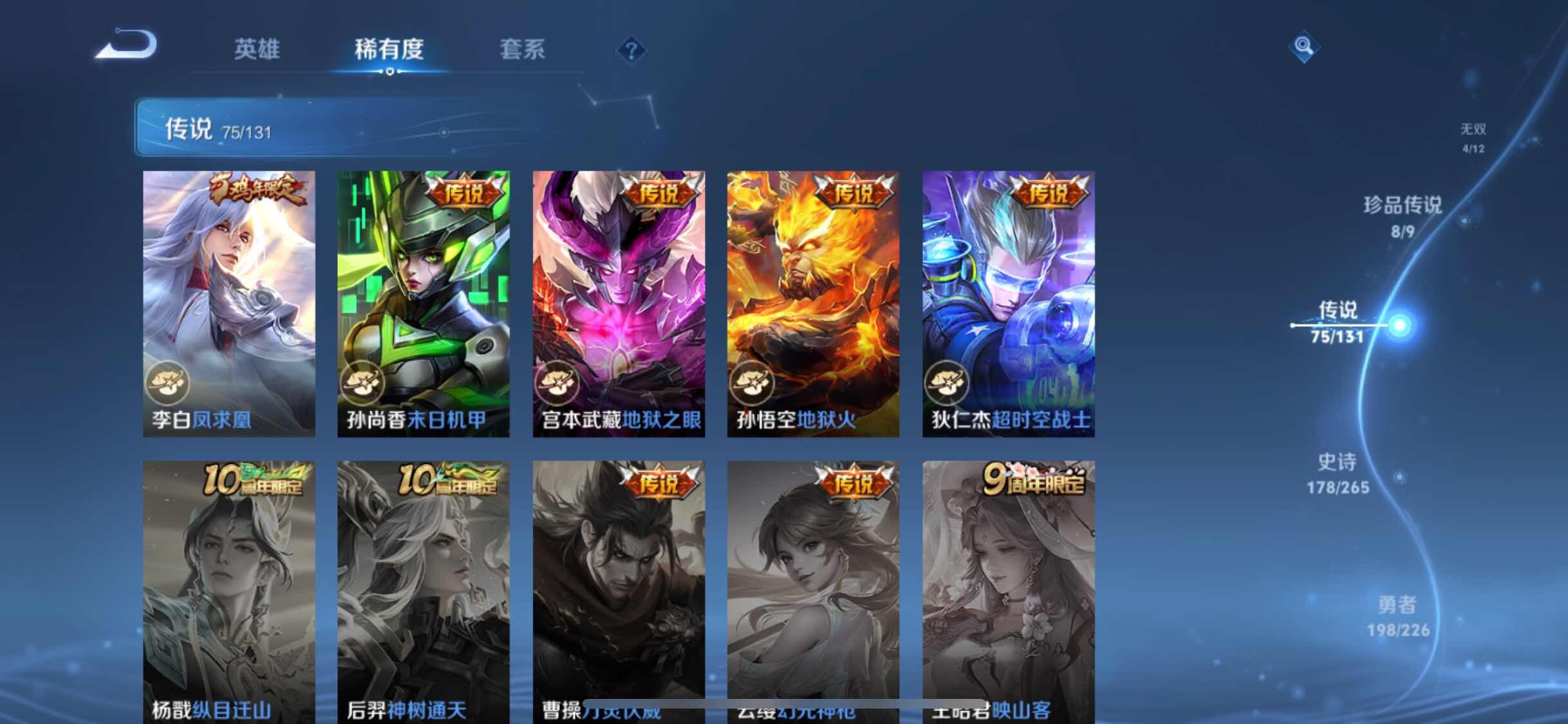 WZXS3399179王者荣耀账号详情图17