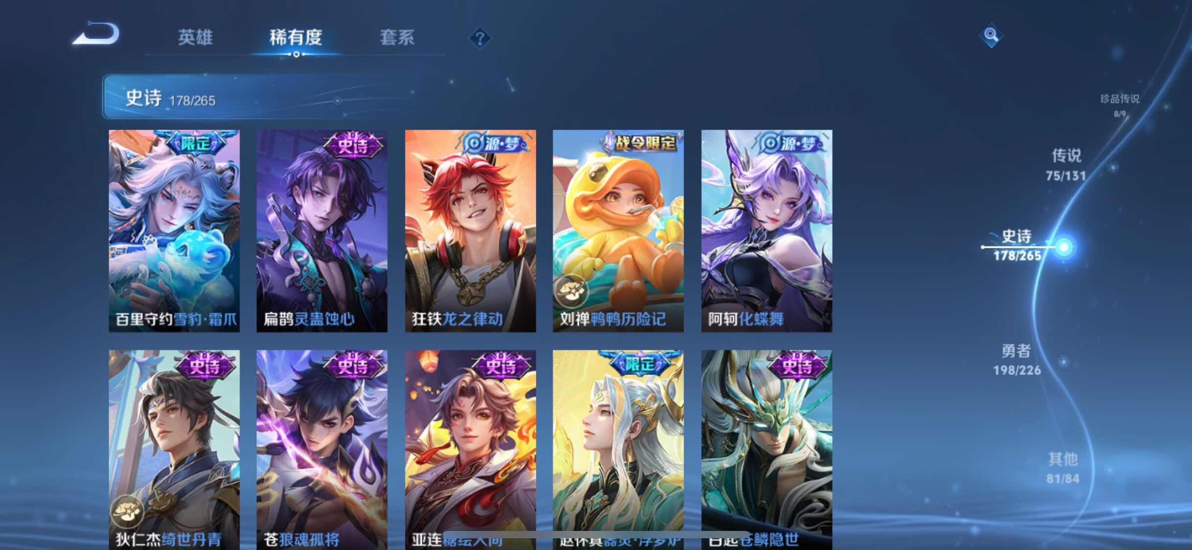 WZXS3399179王者荣耀账号详情图19