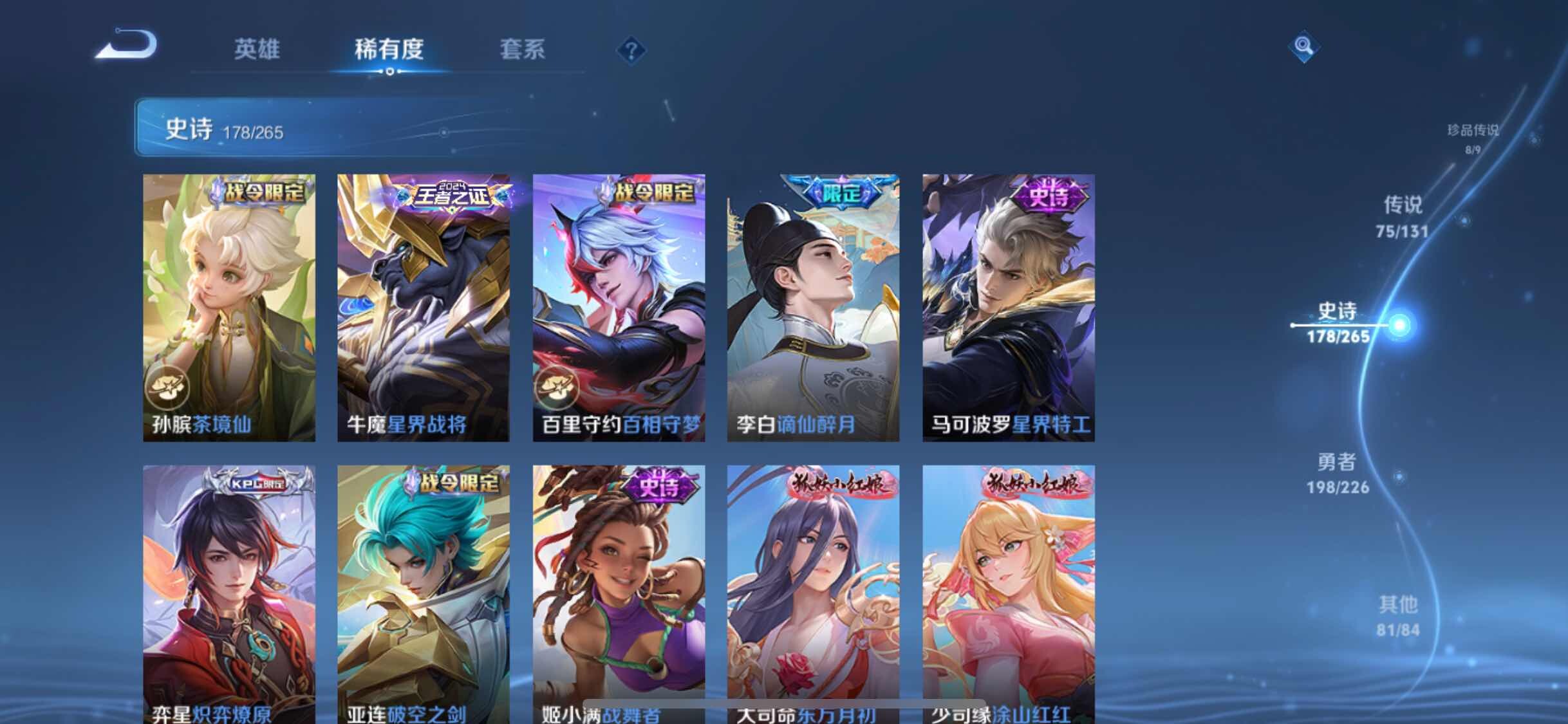 WZXS3399179王者荣耀账号详情图20