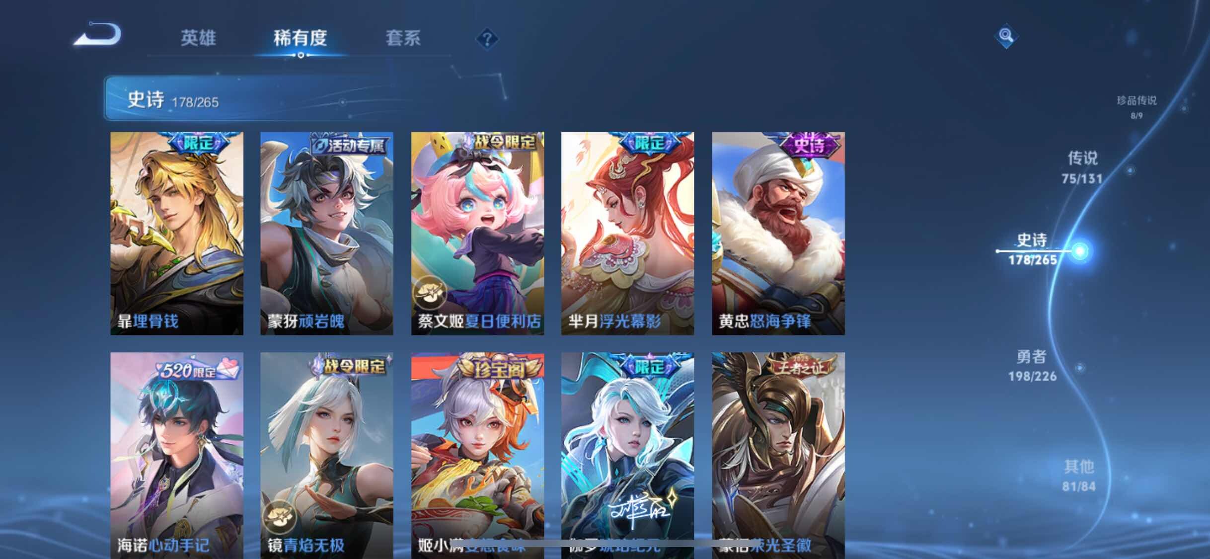 WZXS3399179王者荣耀账号详情图21