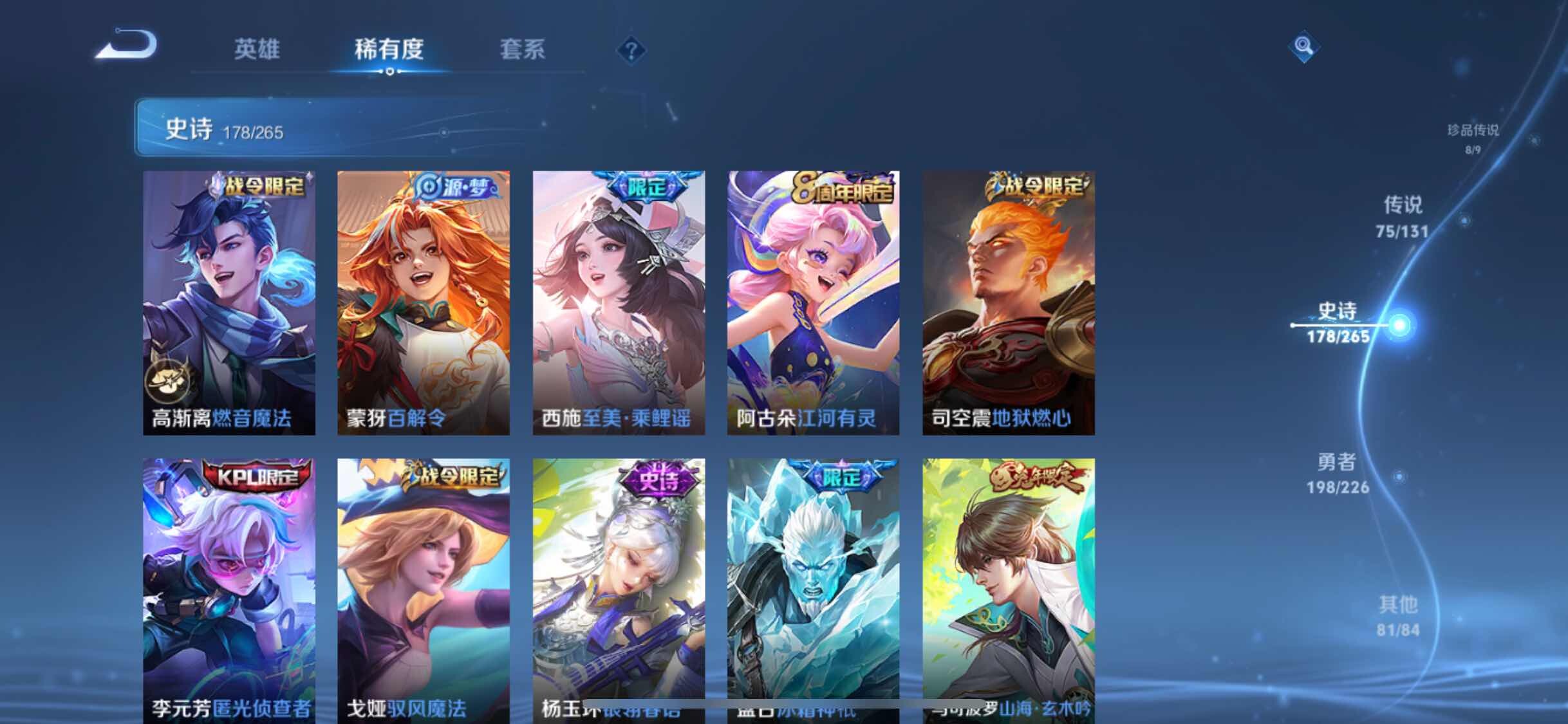 WZXS3399179王者荣耀账号详情图22