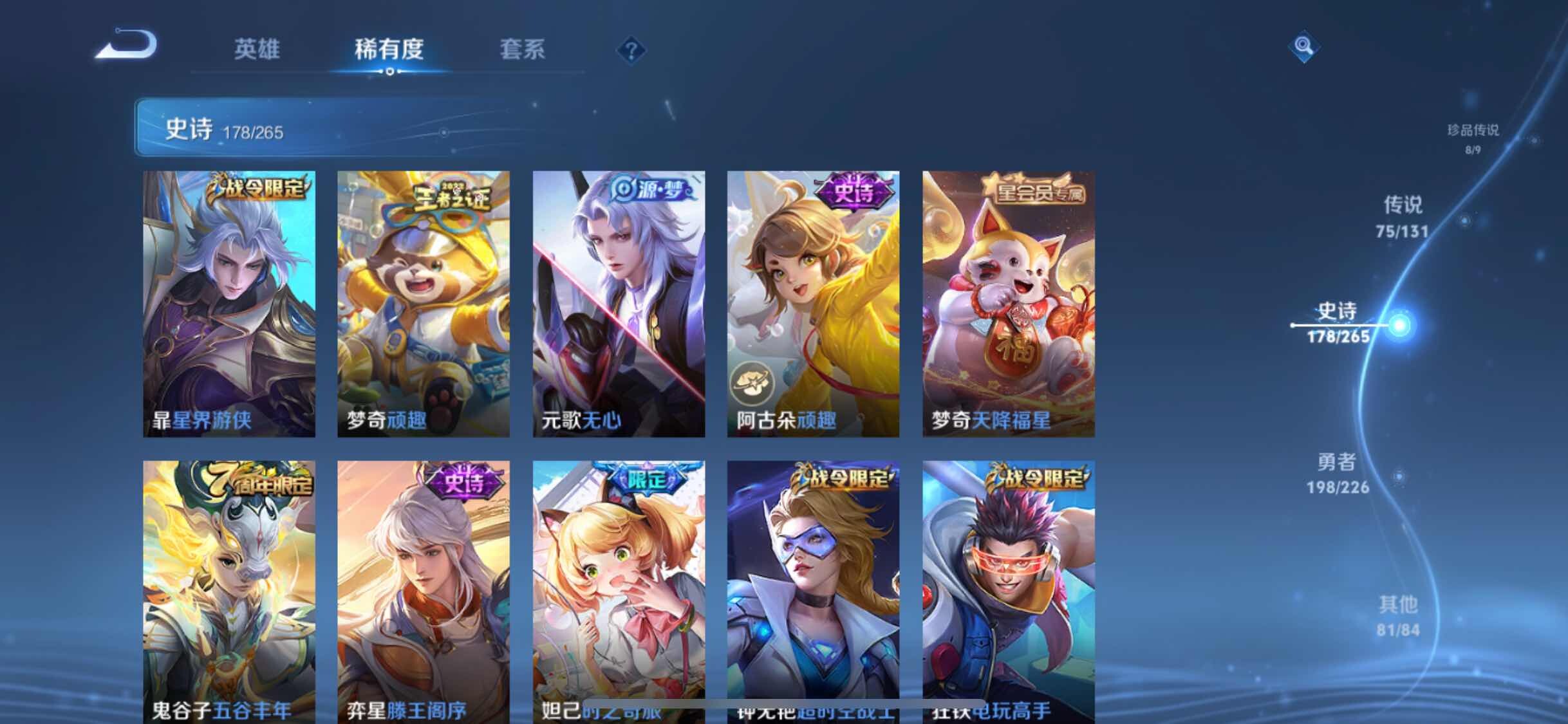 WZXS3399179王者荣耀账号详情图23