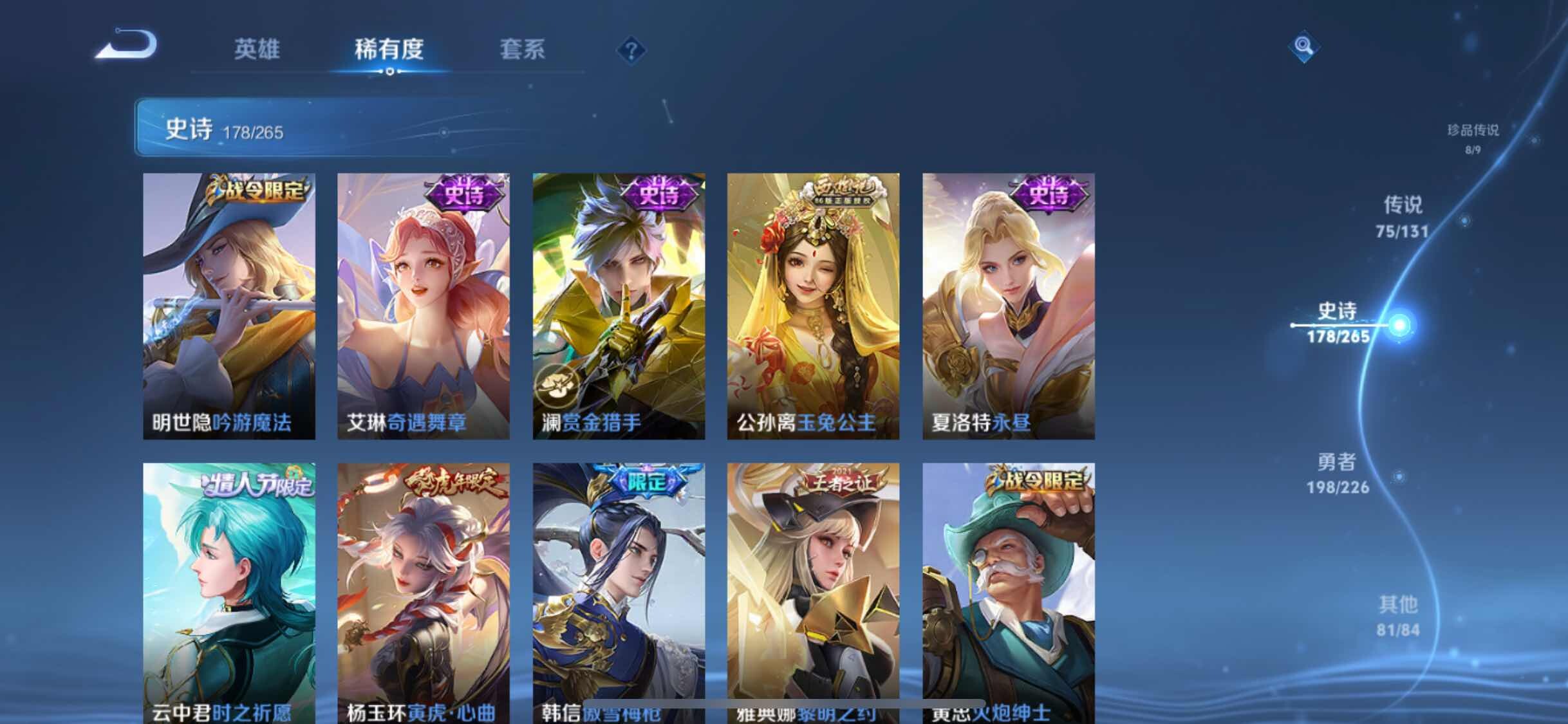 WZXS3399179王者荣耀账号详情图24