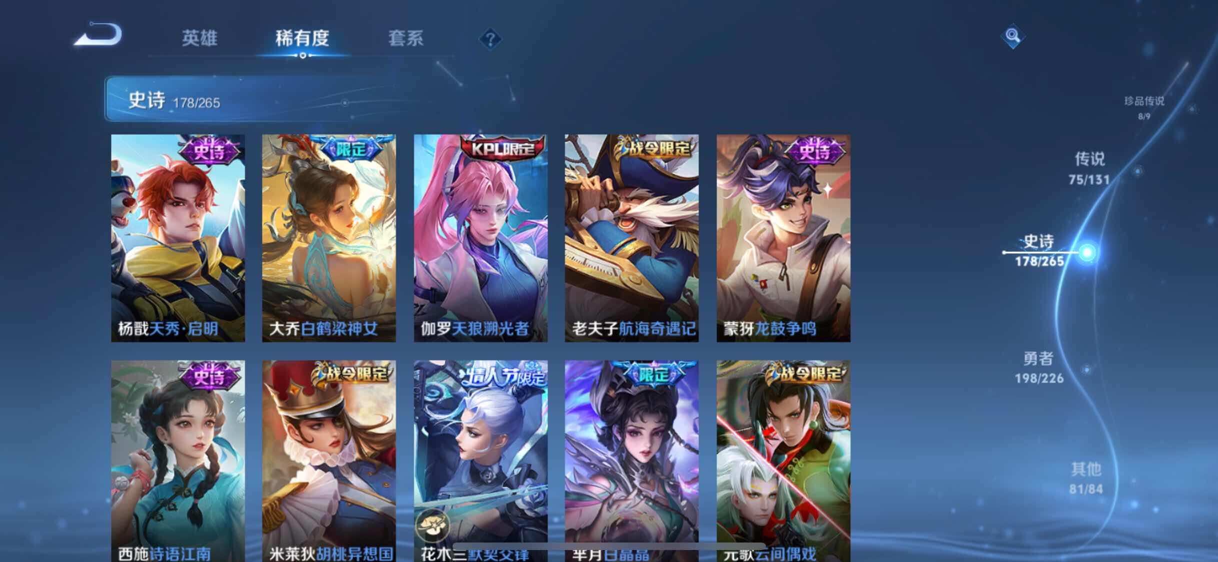 WZXS3399179王者荣耀账号详情图26