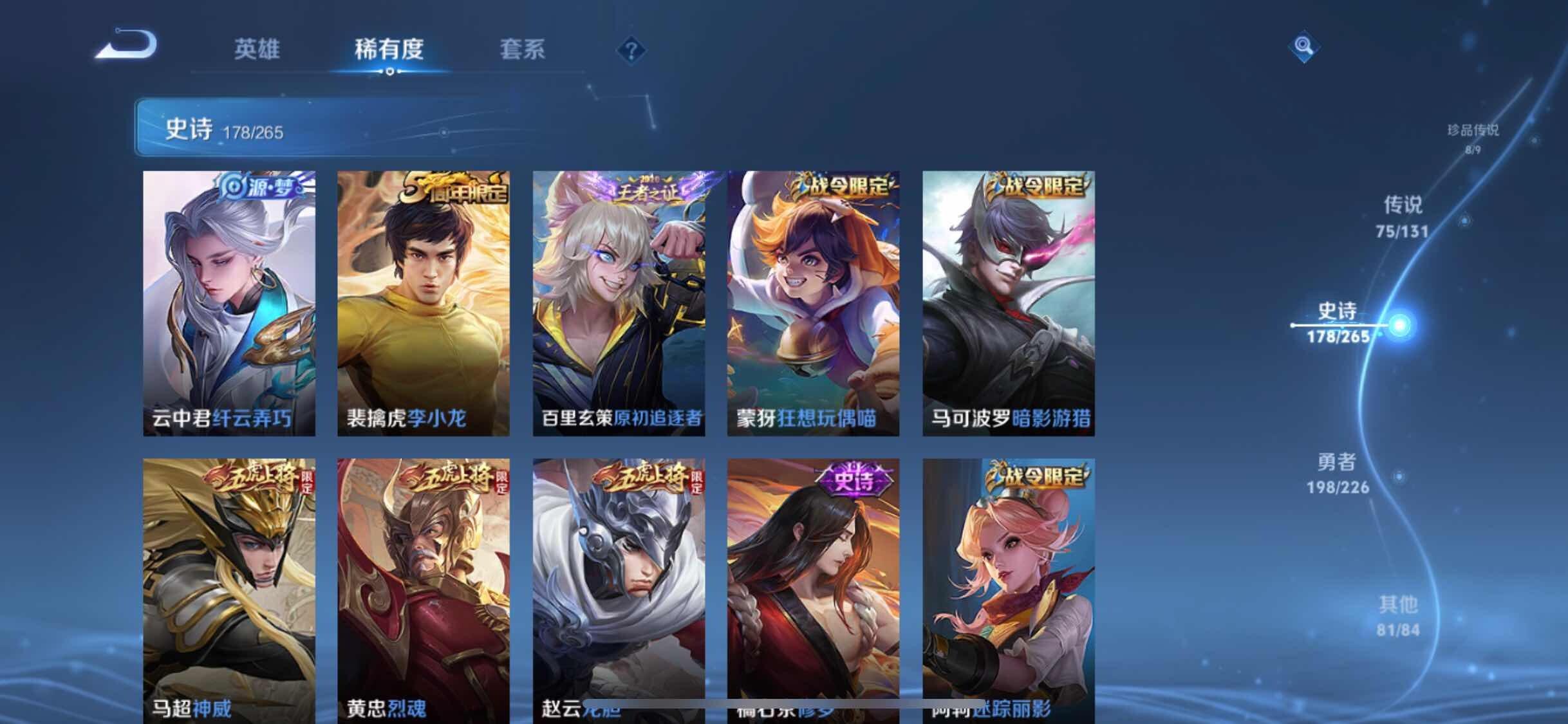 WZXS3399179王者荣耀账号详情图27