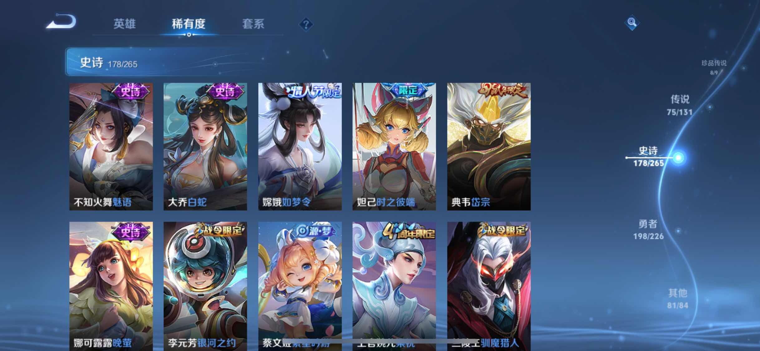 WZXS3399179王者荣耀账号详情图28