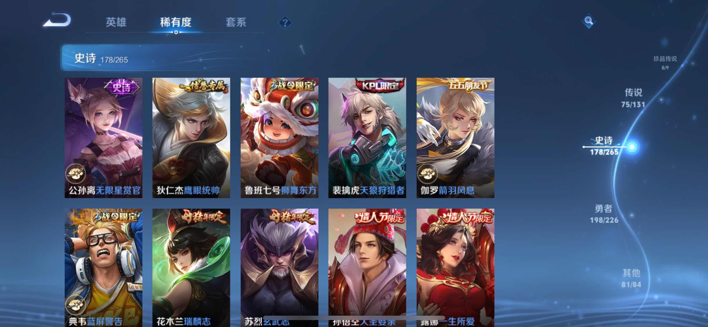 WZXS3399179王者荣耀账号详情图29