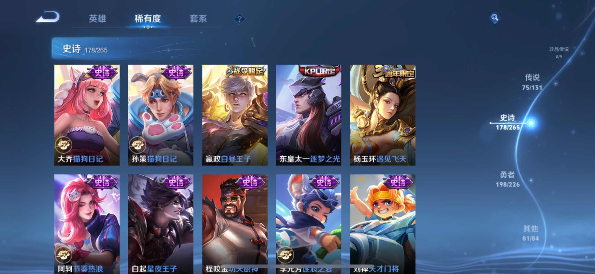 WZXS3399179王者荣耀账号详情图30