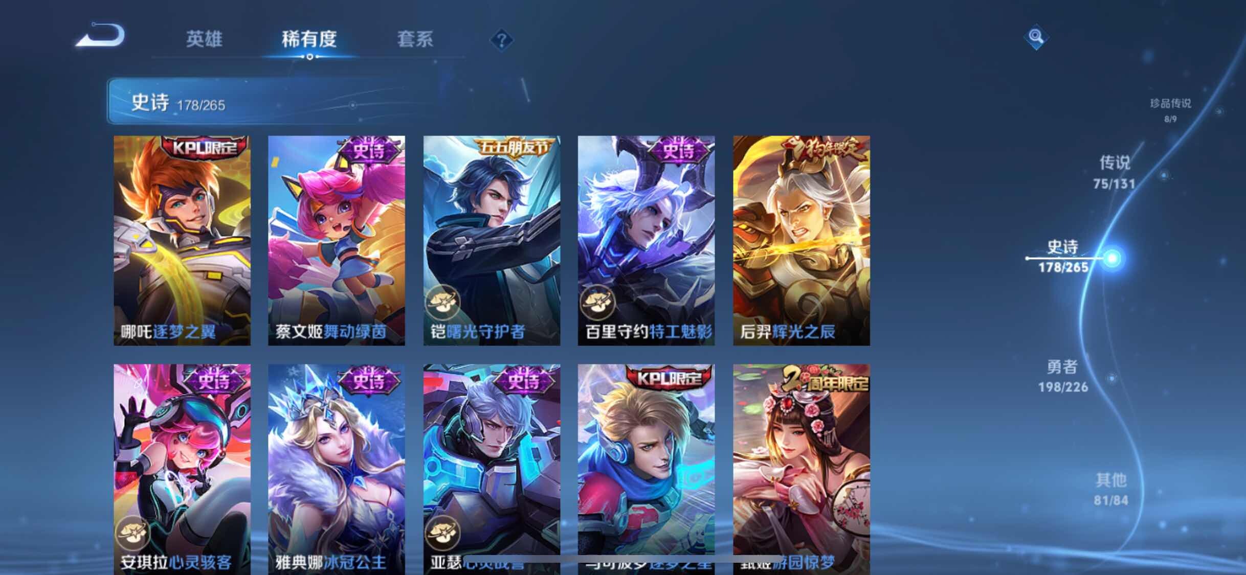 WZXS3399179王者荣耀账号详情图31