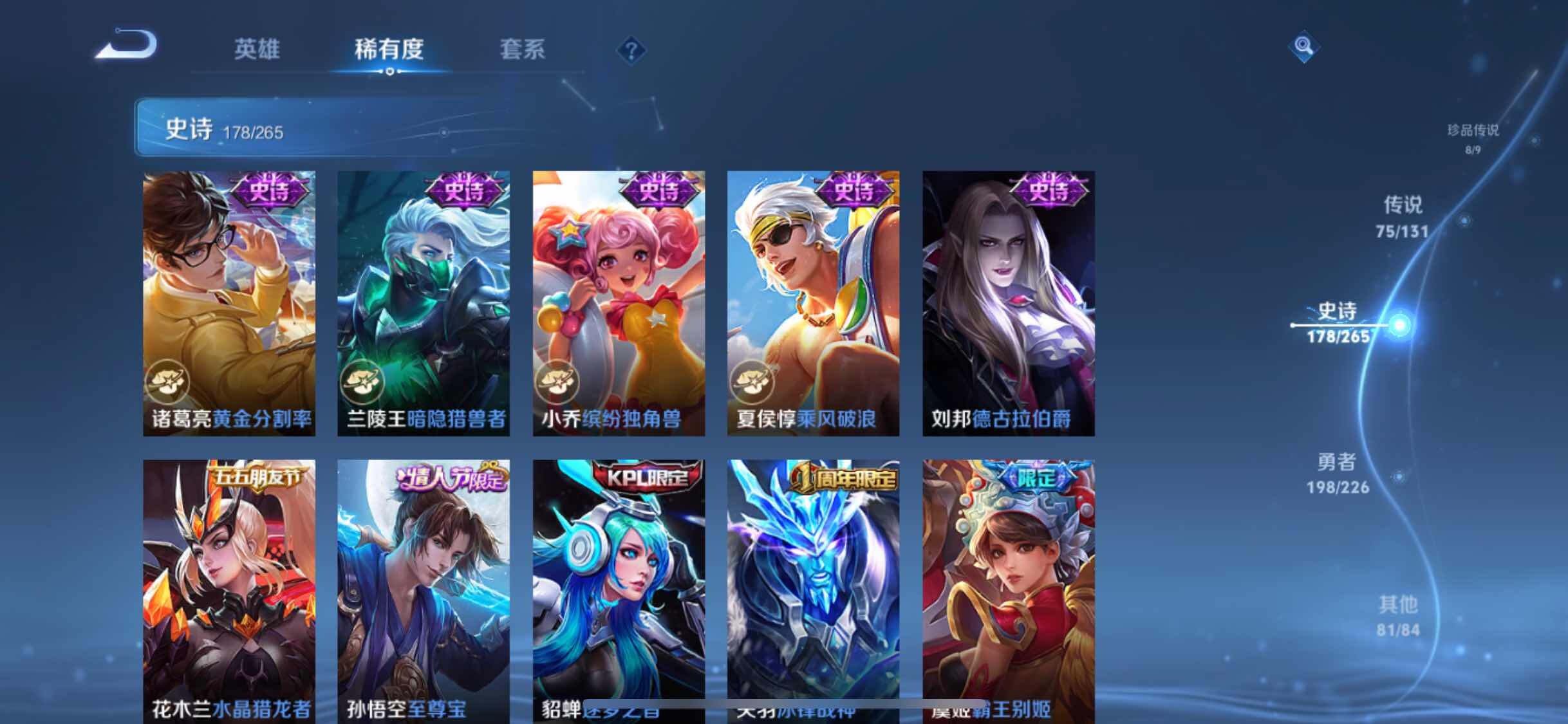 WZXS3399179王者荣耀账号详情图32