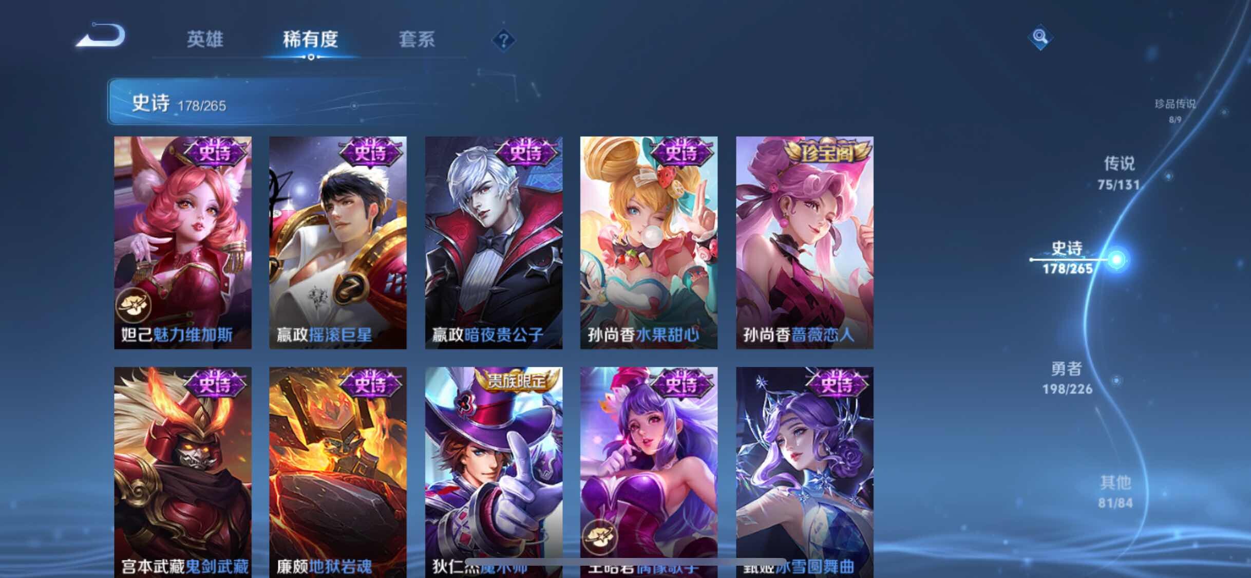 WZXS3399179王者荣耀账号详情图34