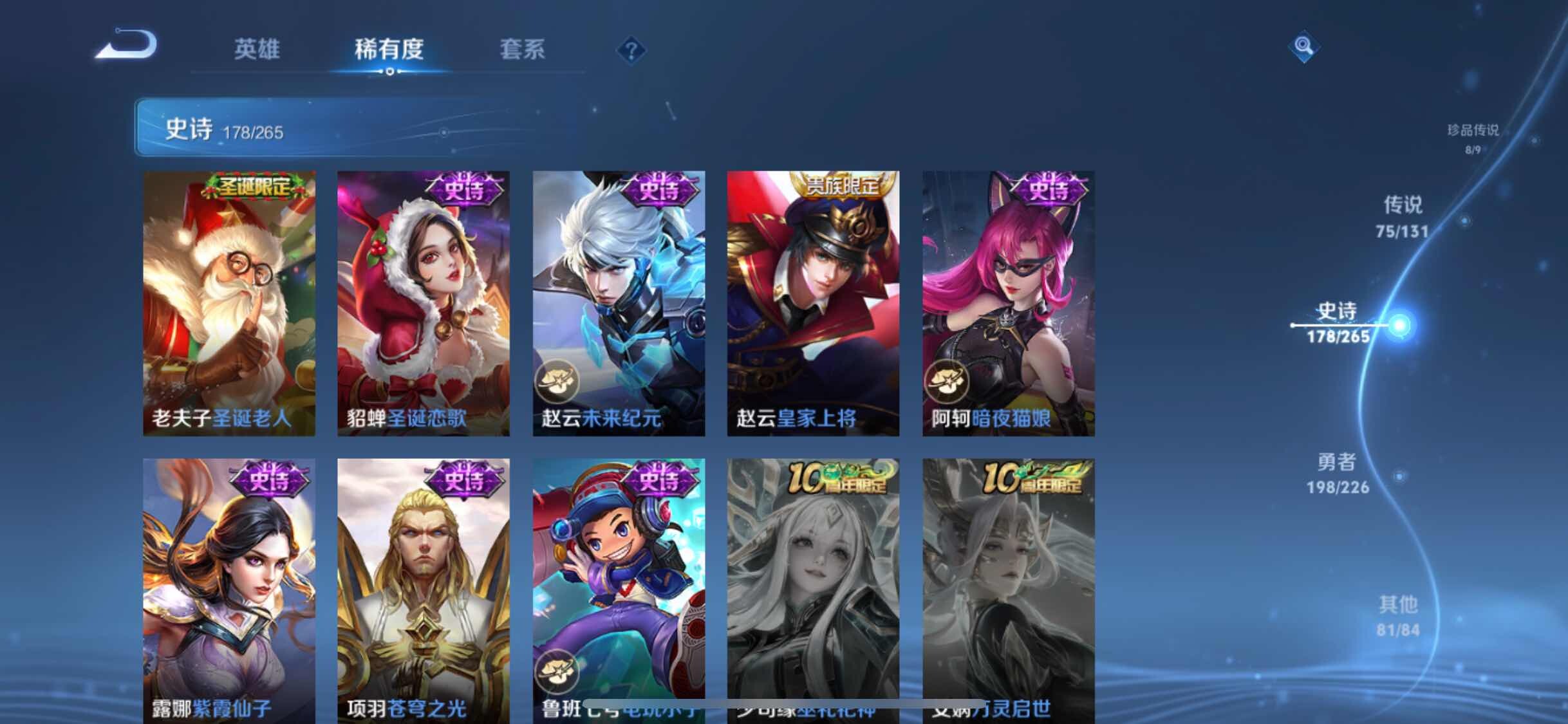 WZXS3399179王者荣耀账号详情图35