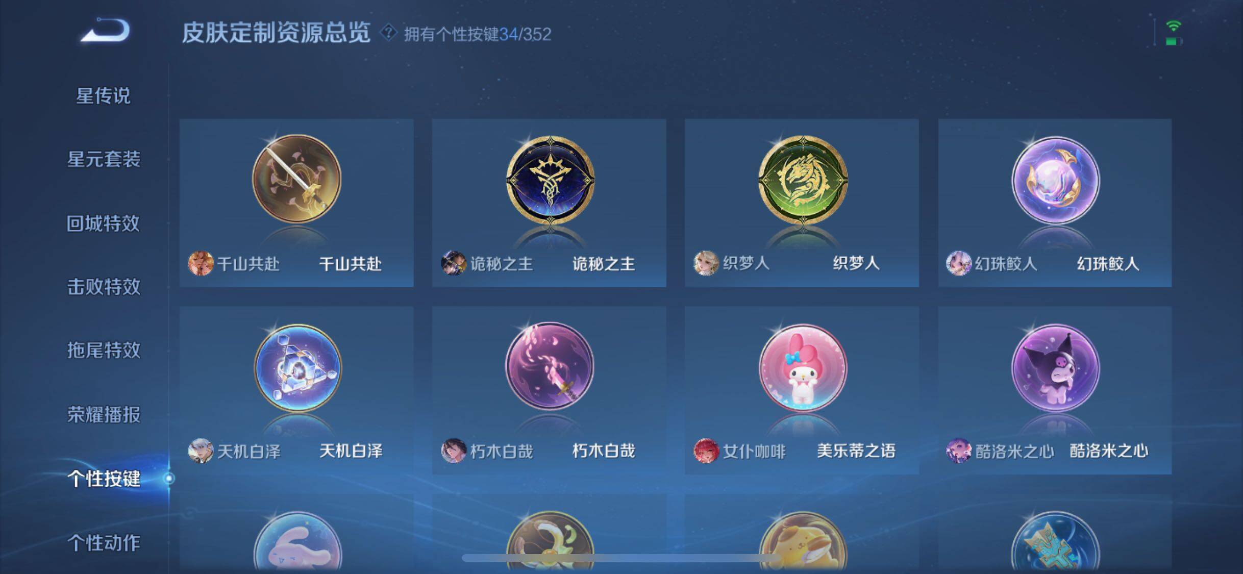 WZXS3399179王者荣耀账号详情图36