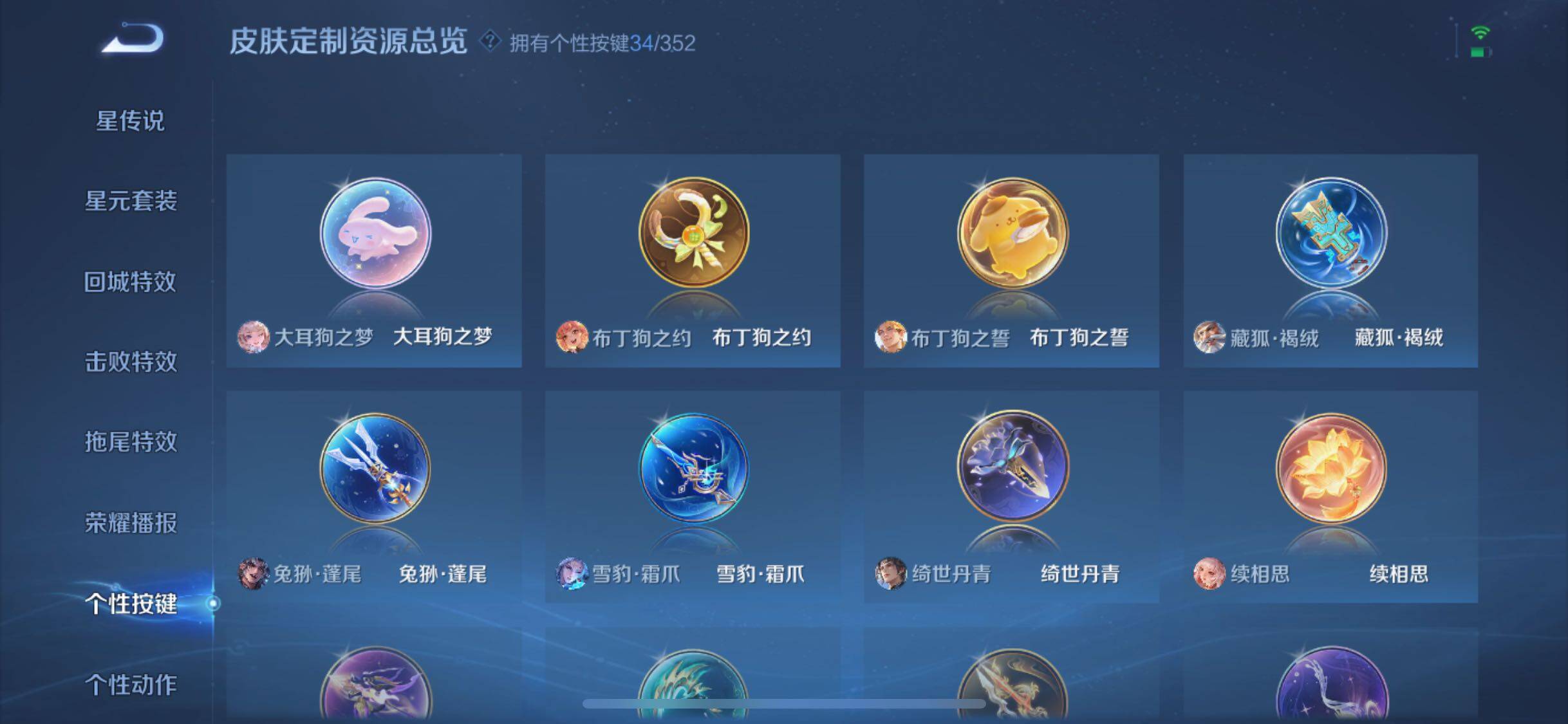 WZXS3399179王者荣耀账号详情图37