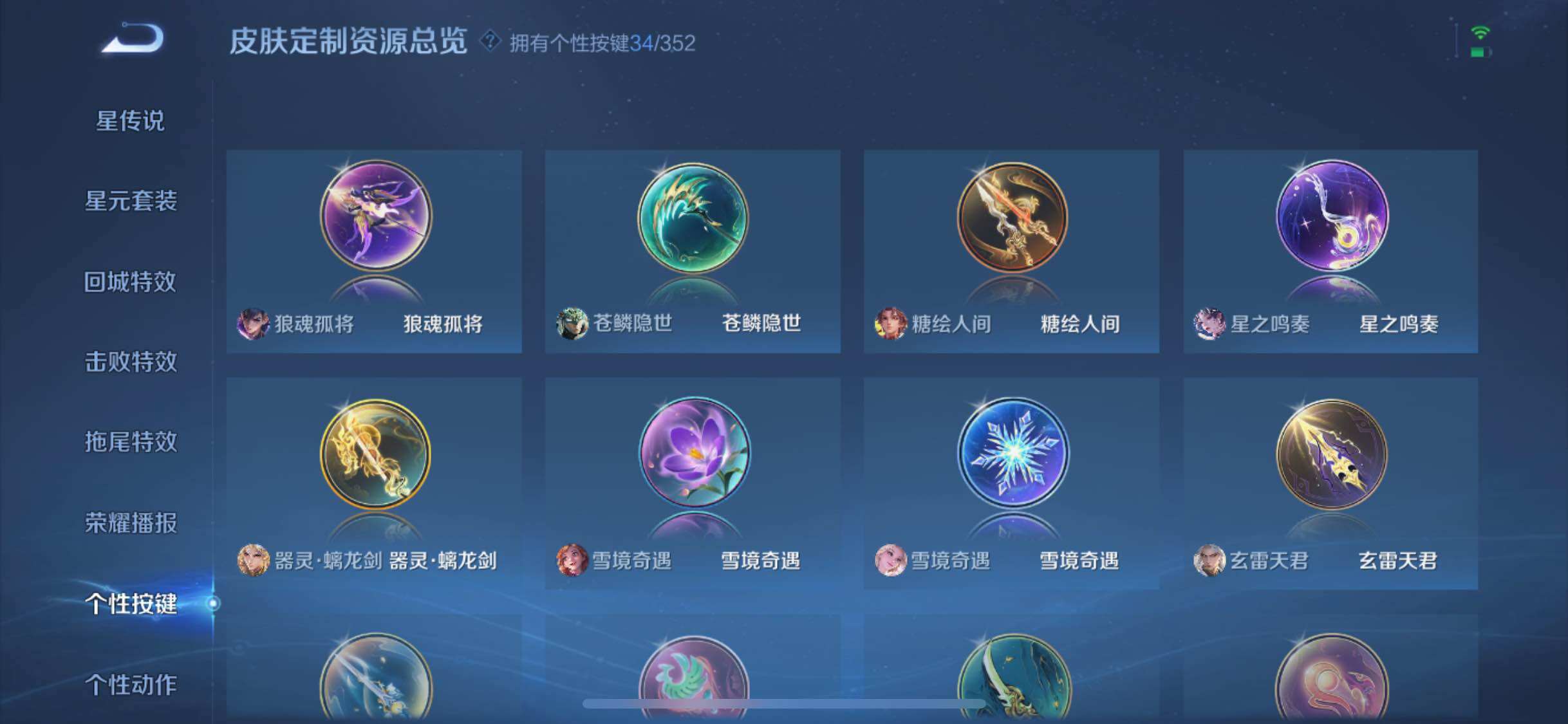 WZXS3399179王者荣耀账号详情图38