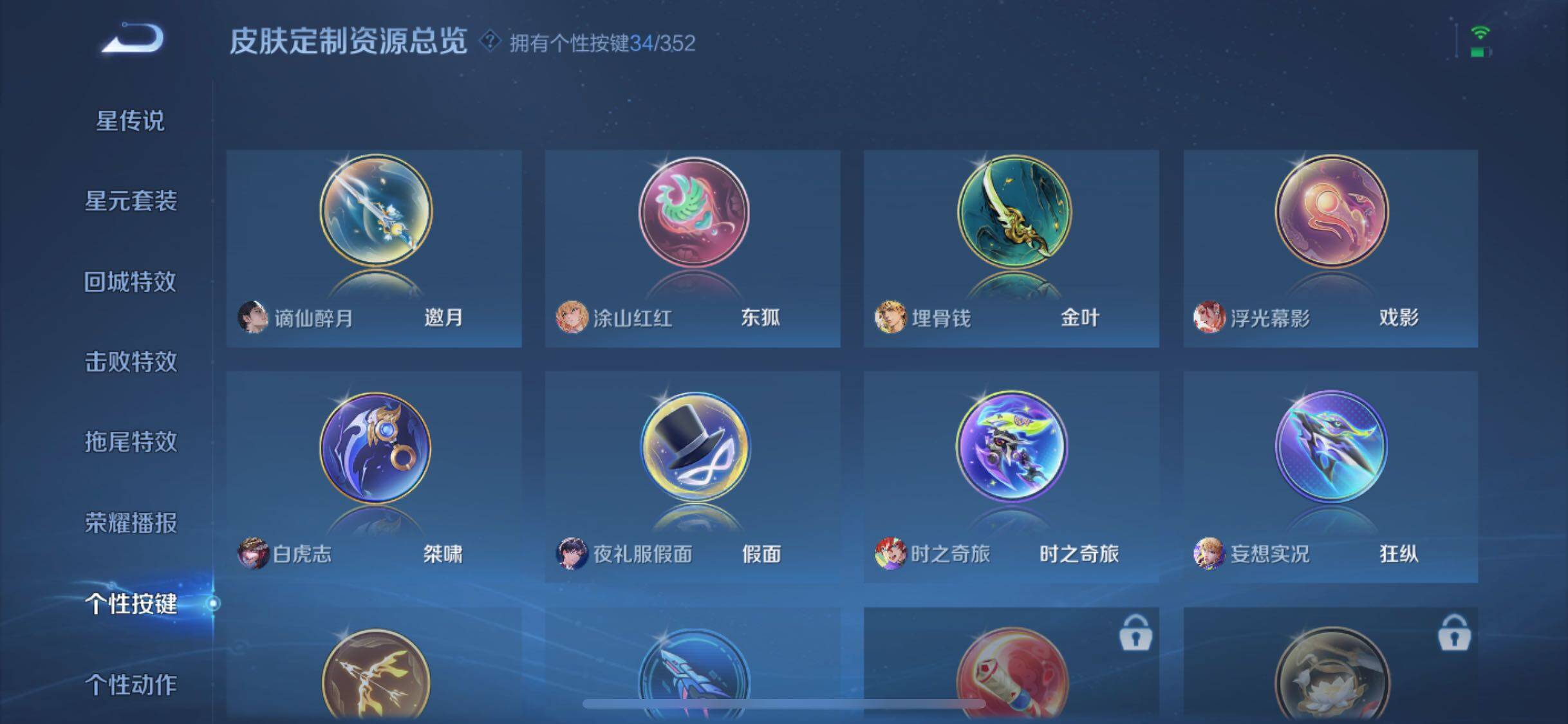 WZXS3399179王者荣耀账号详情图39