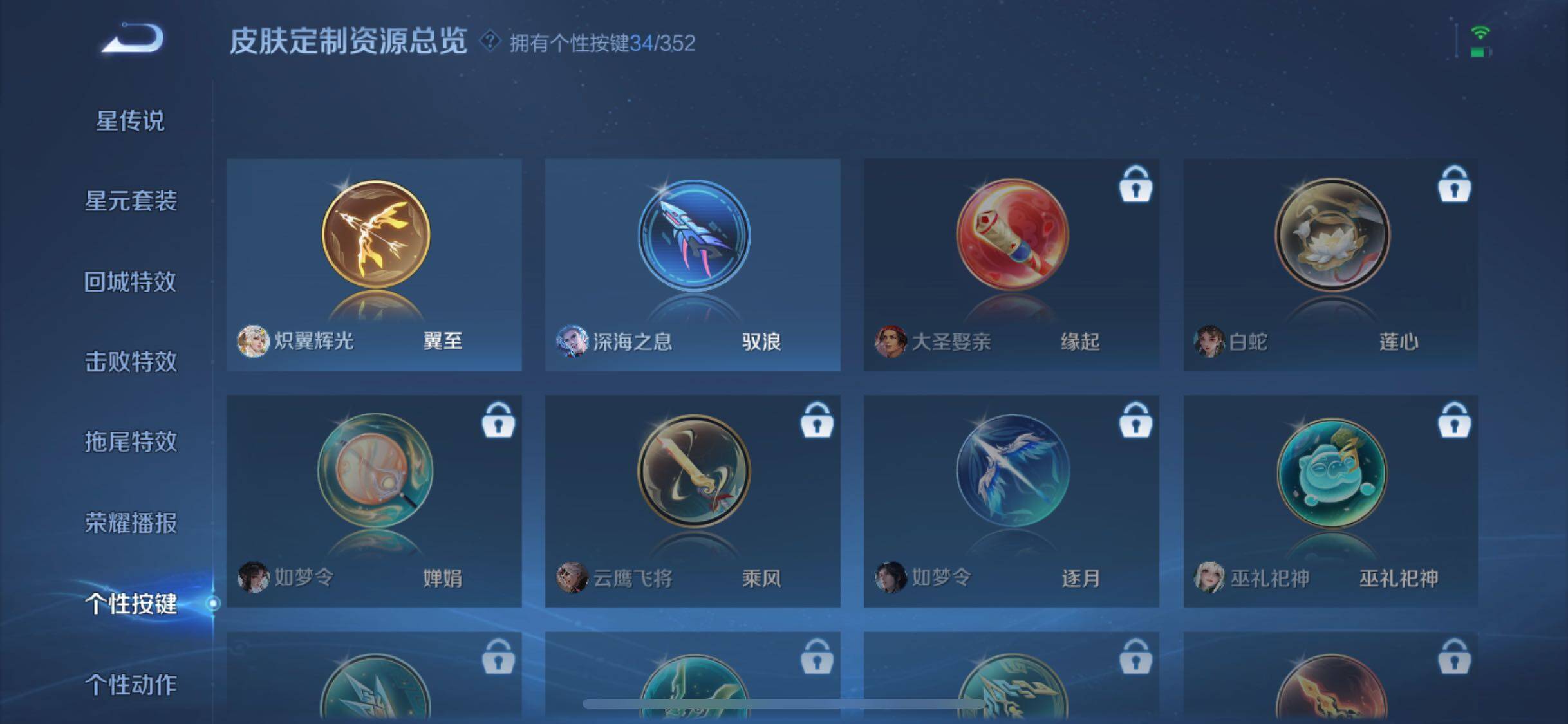 WZXS3399179王者荣耀账号详情图40