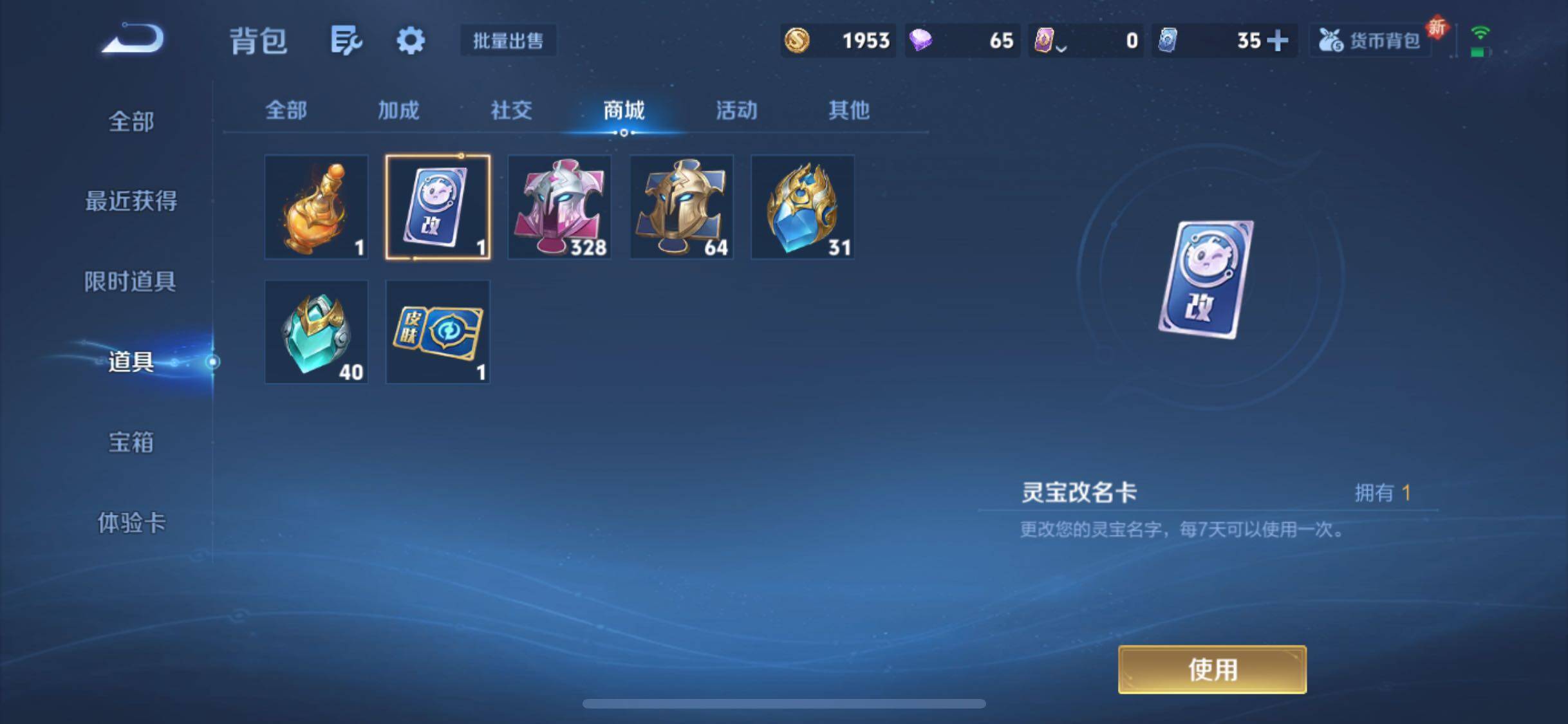 WZXS3399179王者荣耀账号详情图41