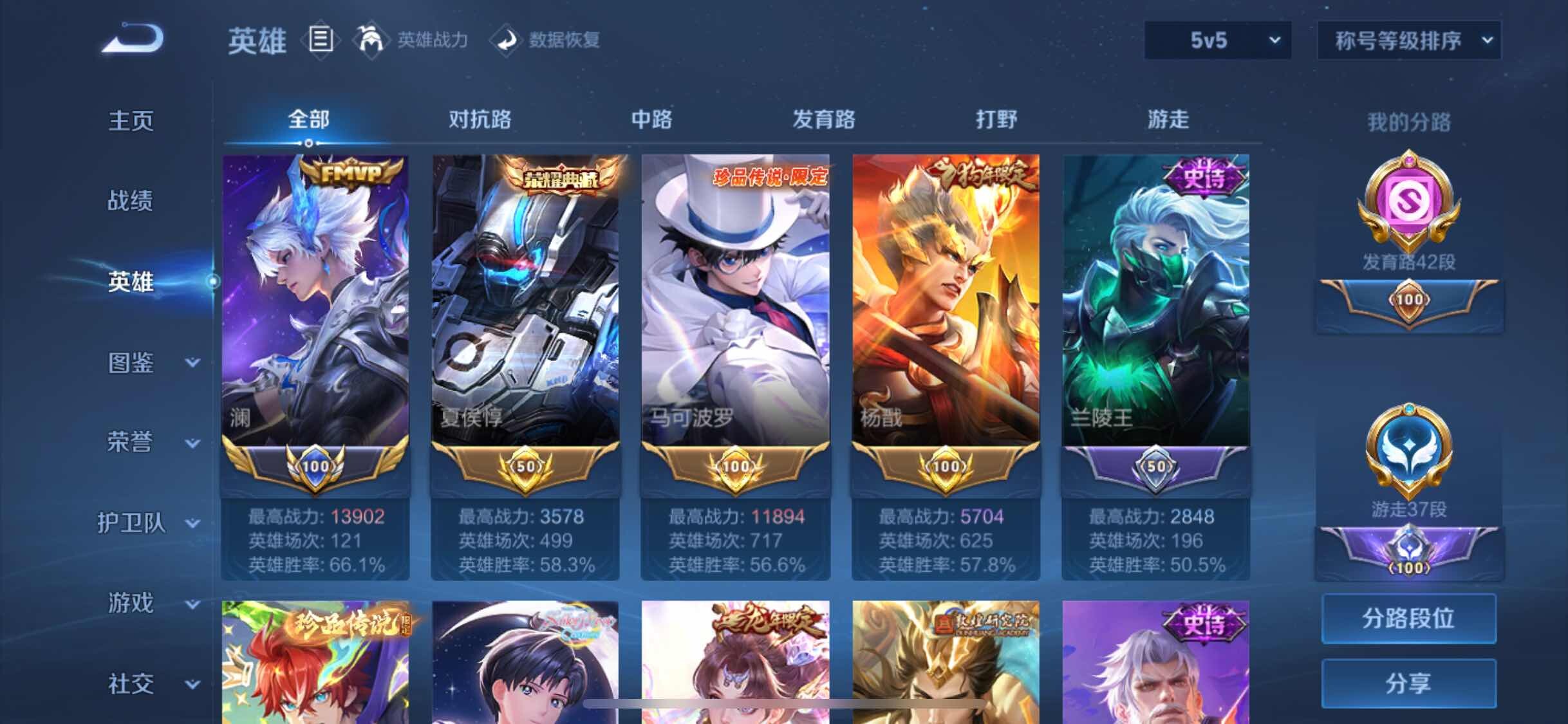 WZXS3399179王者荣耀账号详情图42