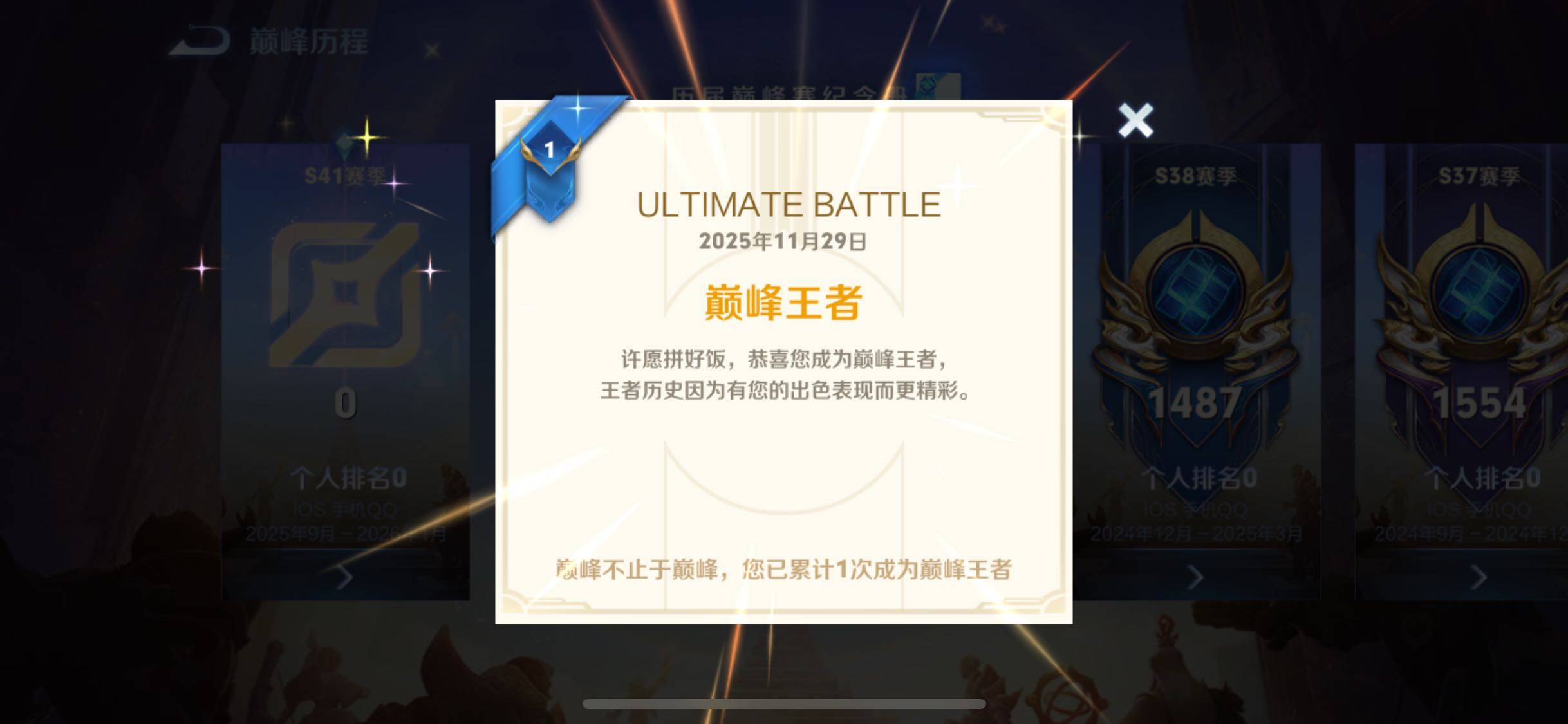 WZXS3399179王者荣耀账号详情图4