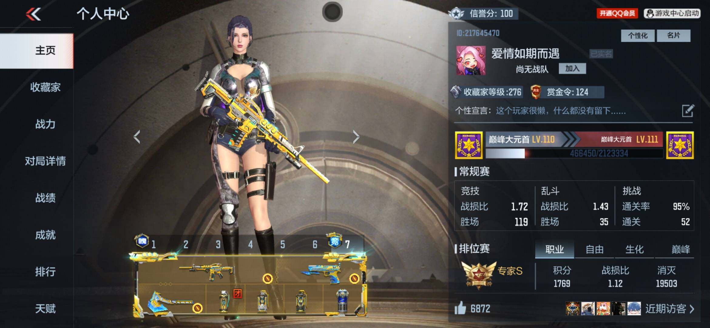 CFMXS367882枪战王者账号详情图2 CFMXS367882枪战王者账号详情图2