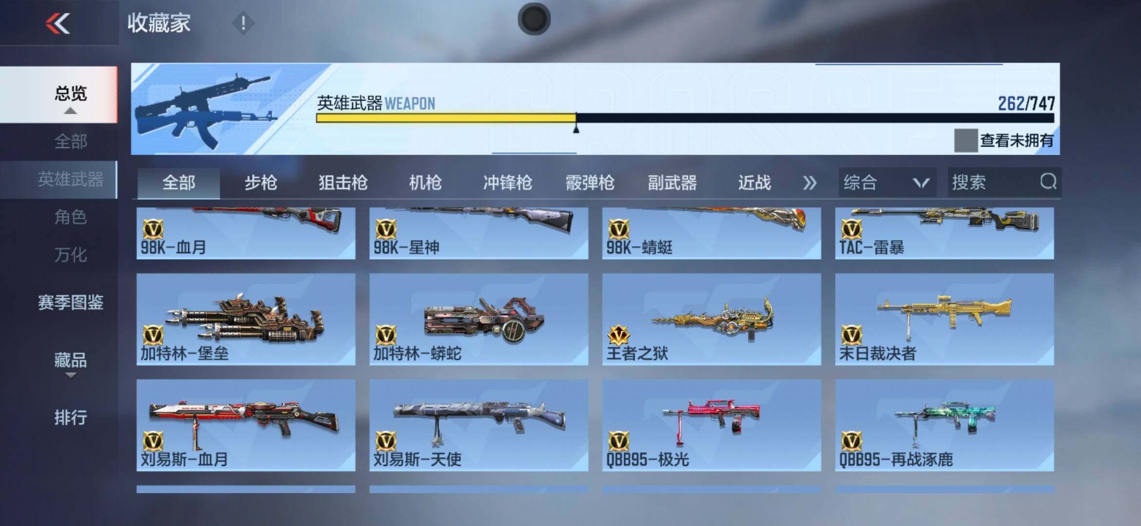 CFMXS367882枪战王者账号详情图15 CFMXS367882枪战王者账号详情图15