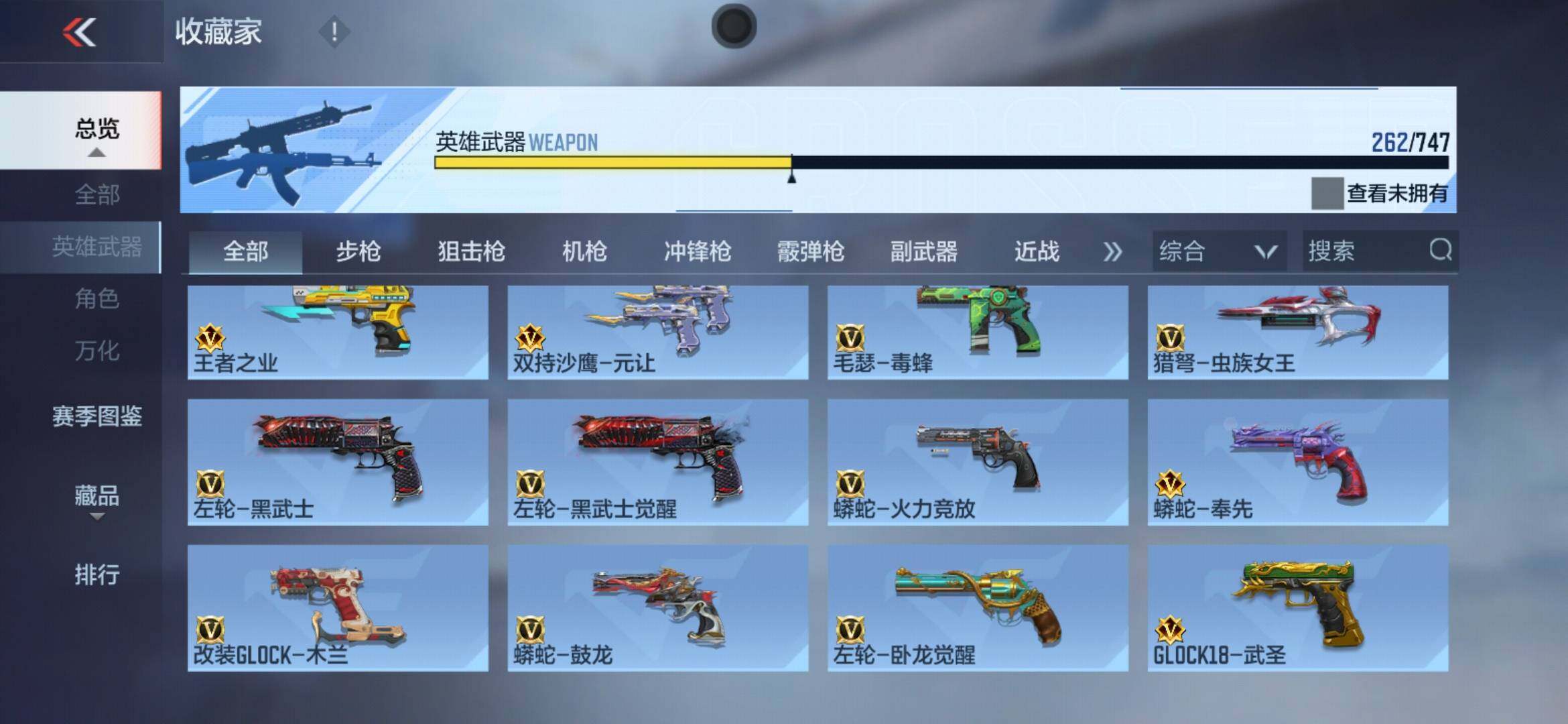 CFMXS367882枪战王者账号详情图19 CFMXS367882枪战王者账号详情图19