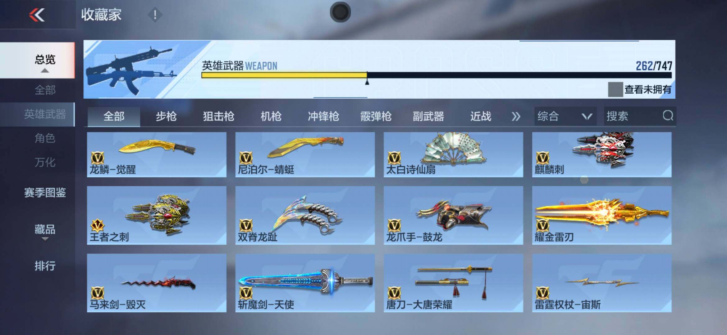 CFMXS367882枪战王者账号详情图23 CFMXS367882枪战王者账号详情图23