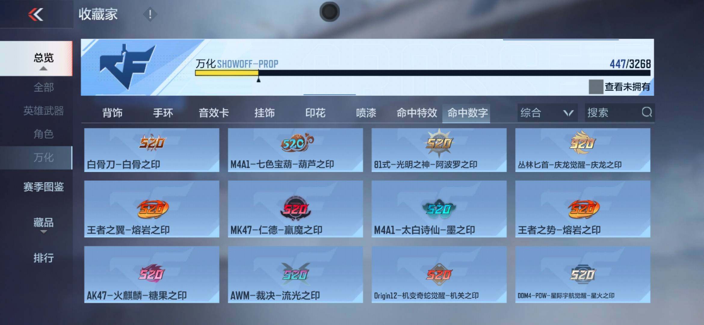 CFMXS367882枪战王者账号详情图48 CFMXS367882枪战王者账号详情图48