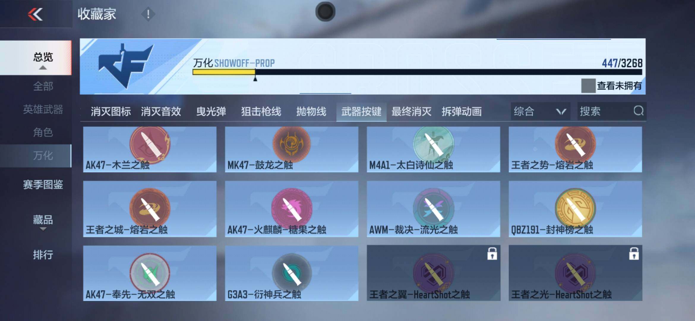 CFMXS367882枪战王者账号详情图52 CFMXS367882枪战王者账号详情图52