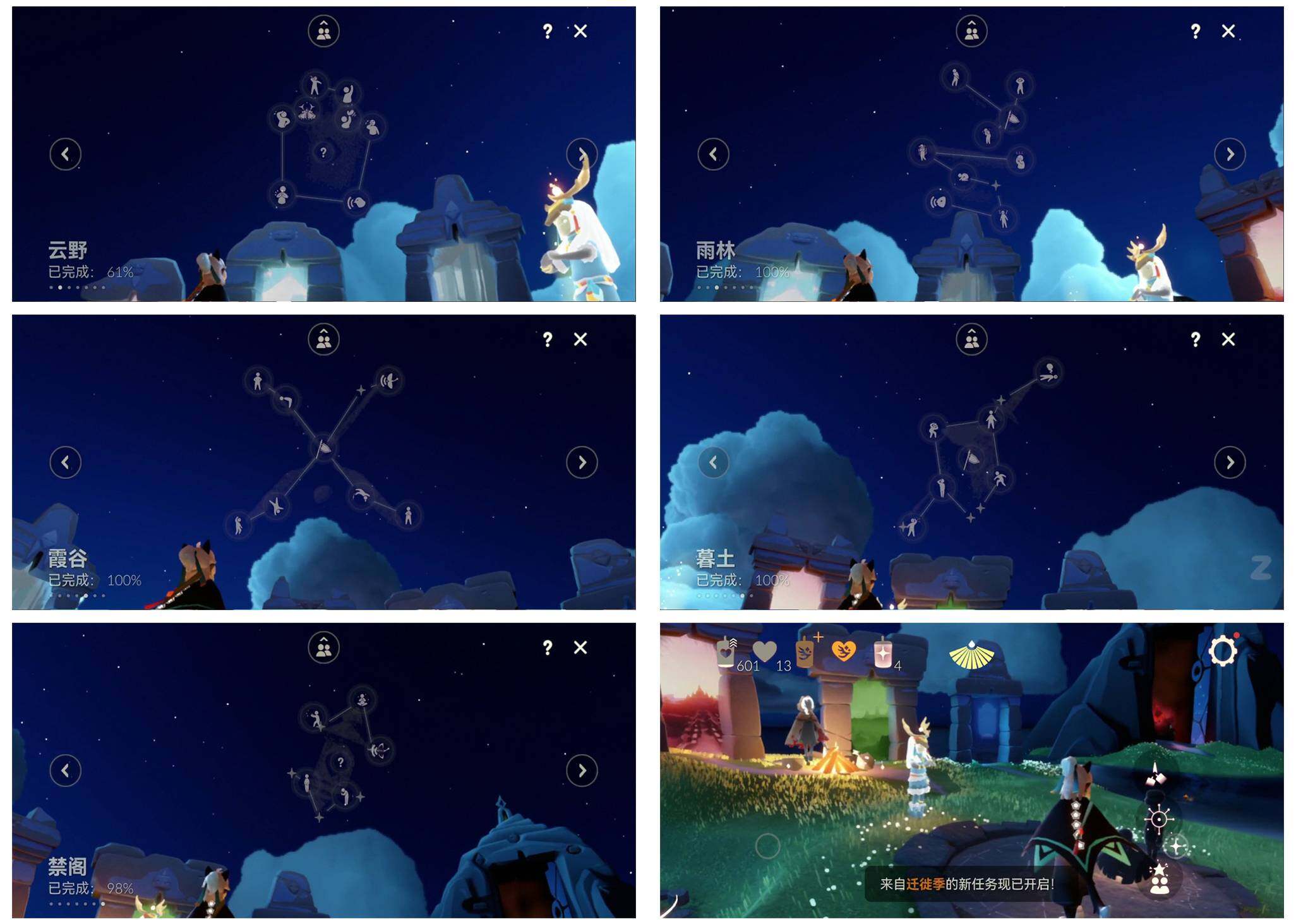 GYYHY328952光遇账号详情图6 GYYHY328952光遇账号详情图6