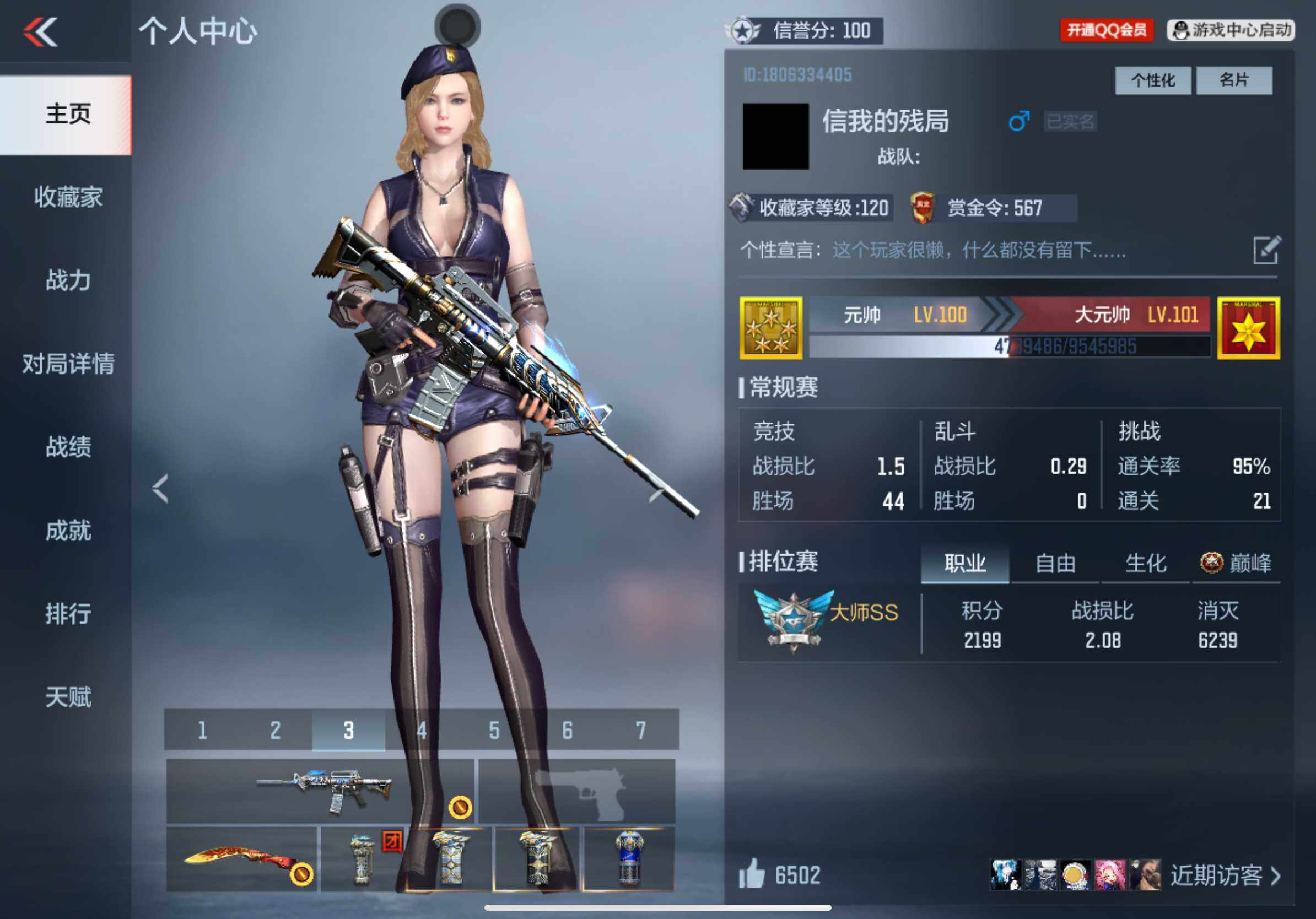 CFMXS367880枪战王者账号详情图2 CFMXS367880枪战王者账号详情图2