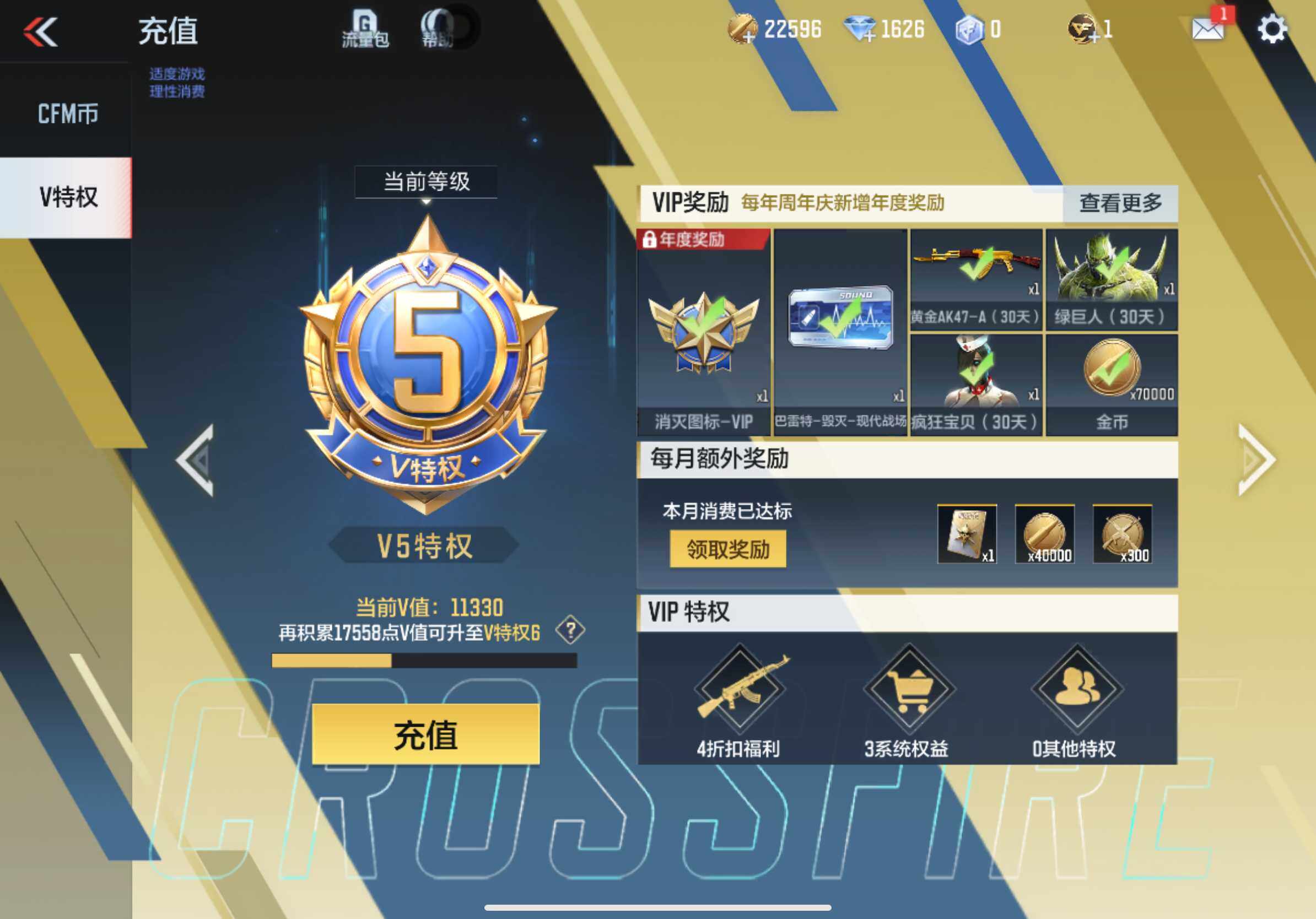 CFMXS367880枪战王者账号详情图3 CFMXS367880枪战王者账号详情图3