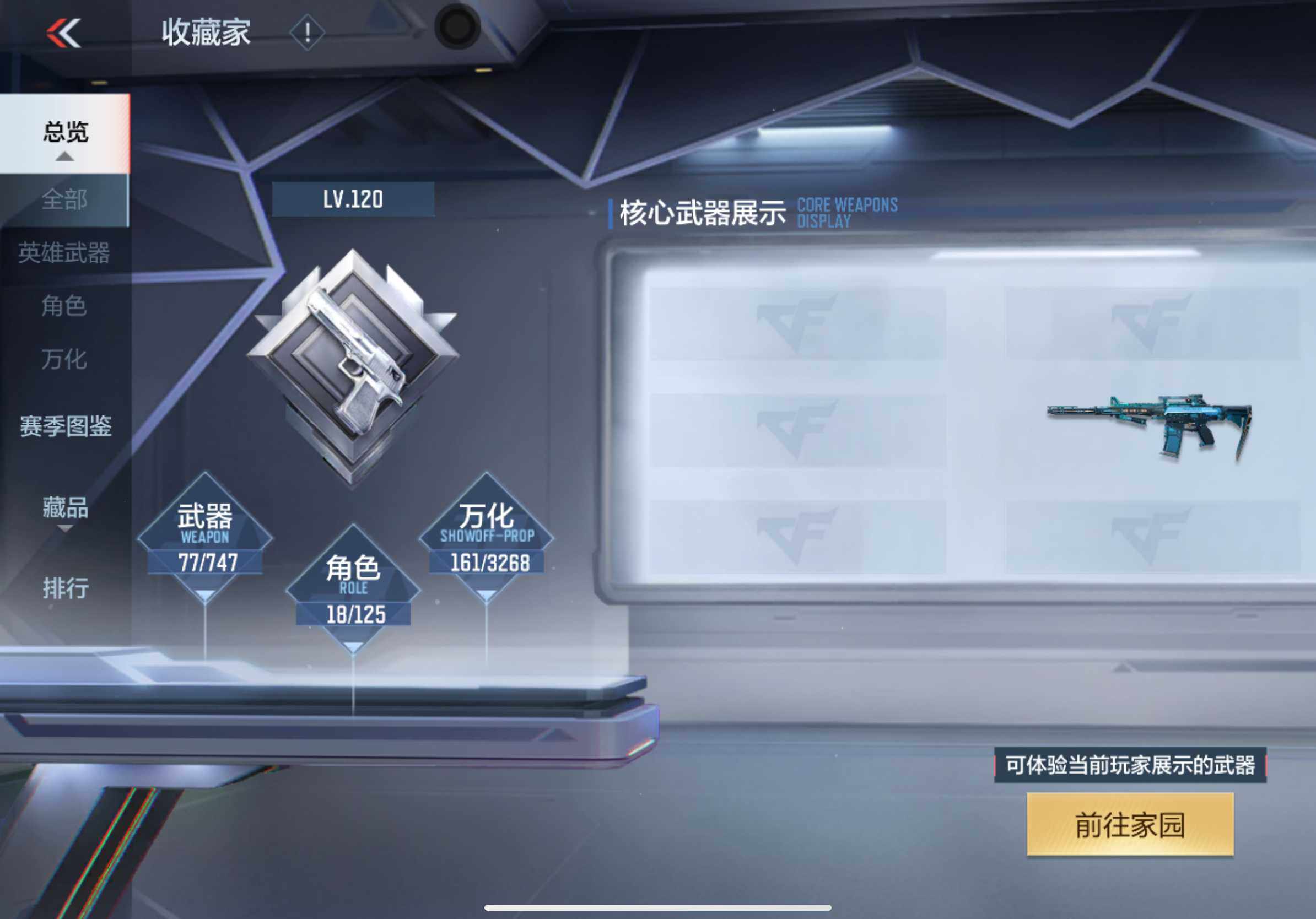 CFMXS367880枪战王者账号详情图5 CFMXS367880枪战王者账号详情图5