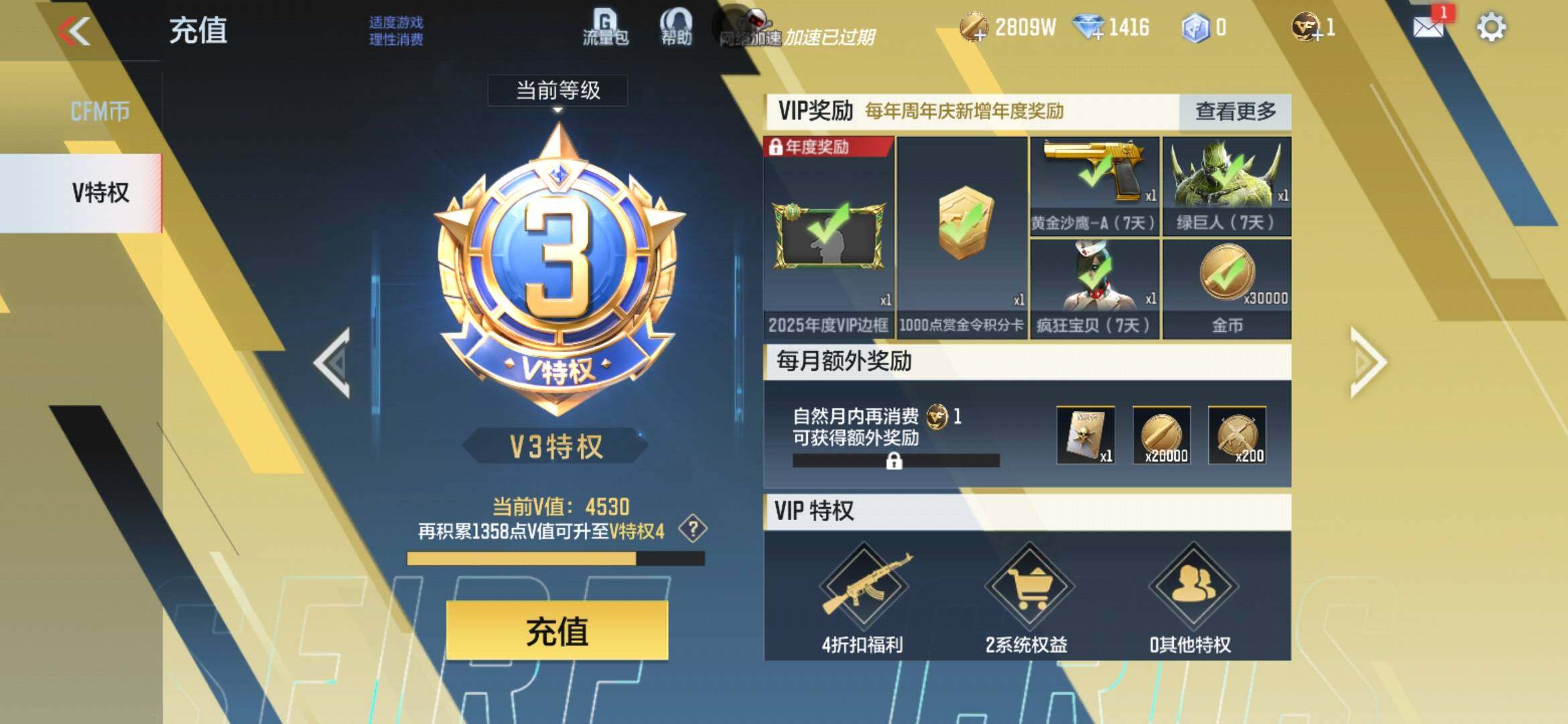 CFMXS367878枪战王者账号详情图3 CFMXS367878枪战王者账号详情图3