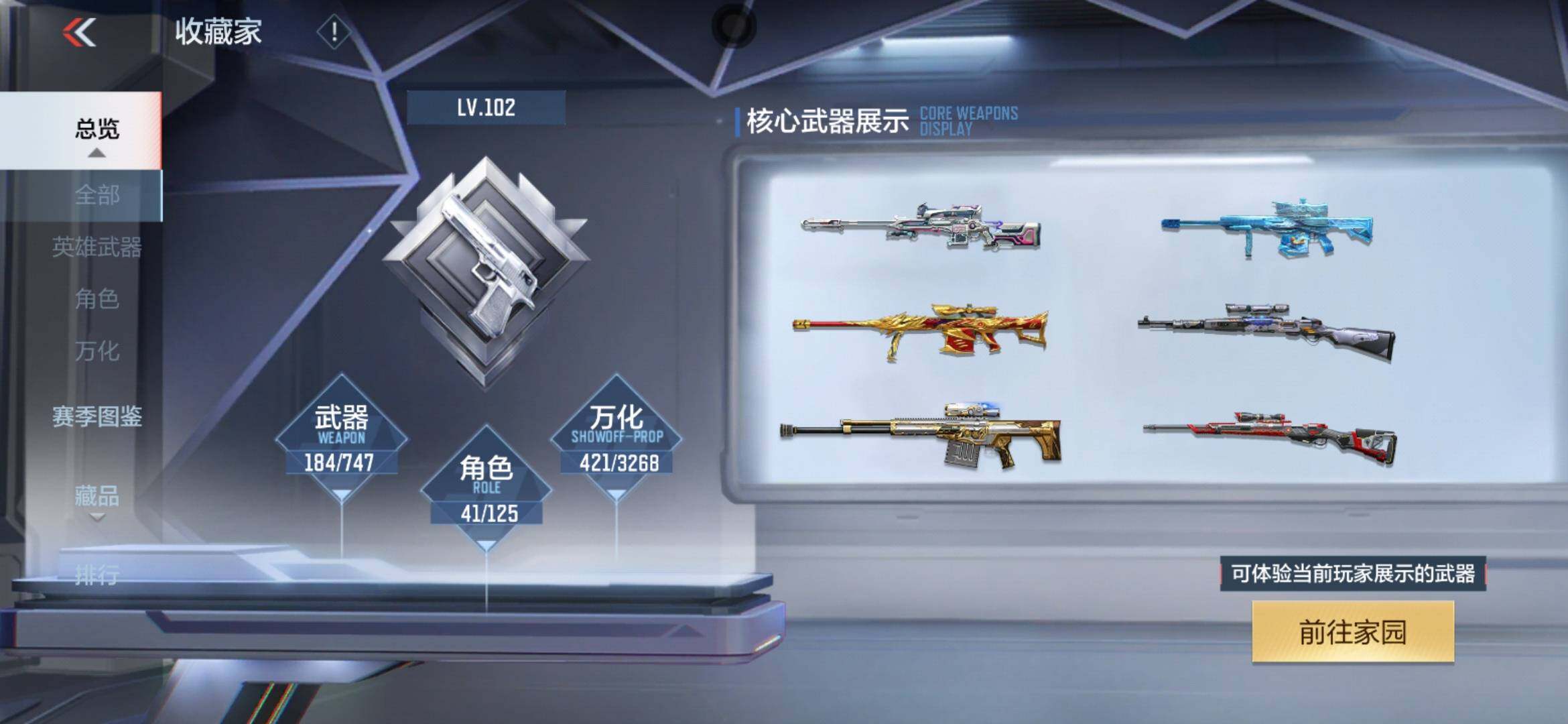 CFMXS367878枪战王者账号详情图6 CFMXS367878枪战王者账号详情图6