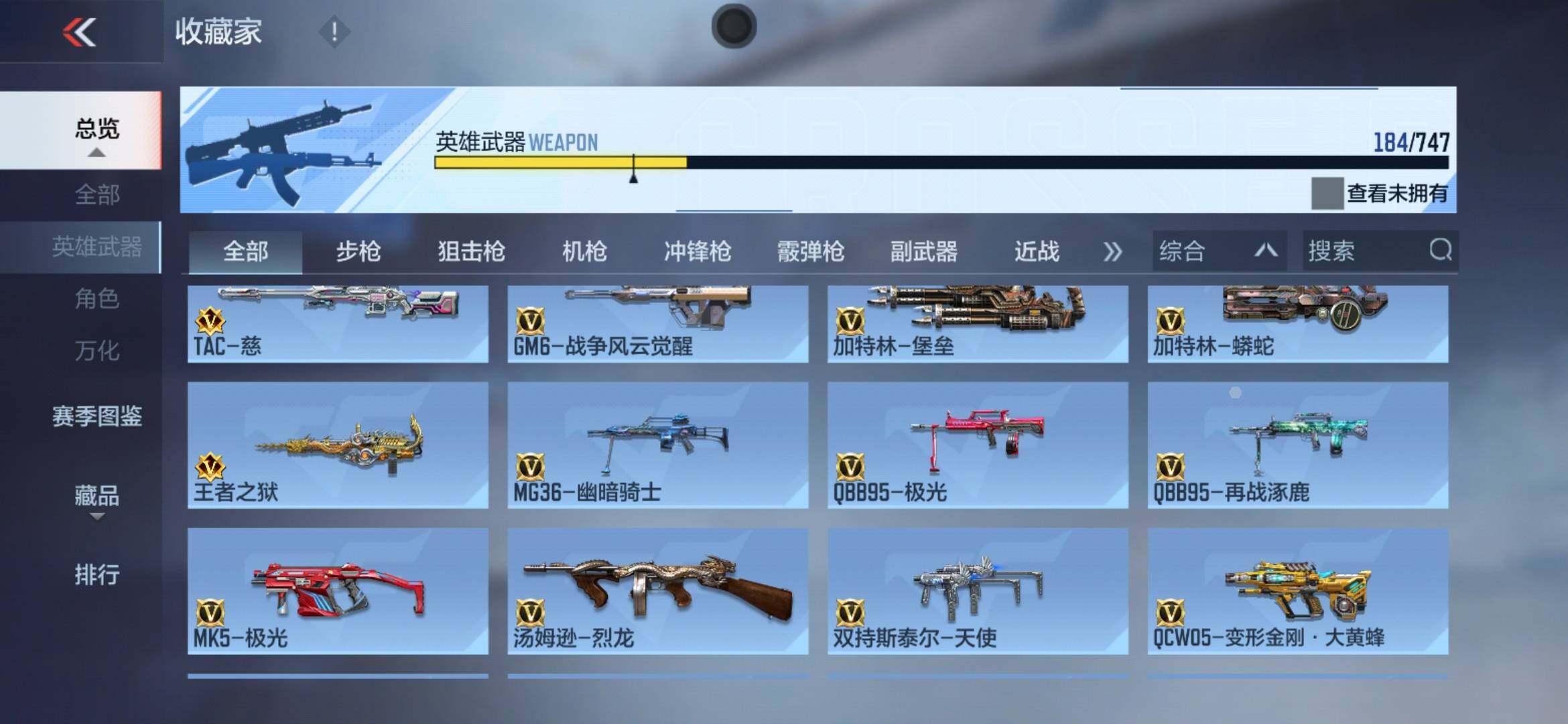 CFMXS367878枪战王者账号详情图13 CFMXS367878枪战王者账号详情图13