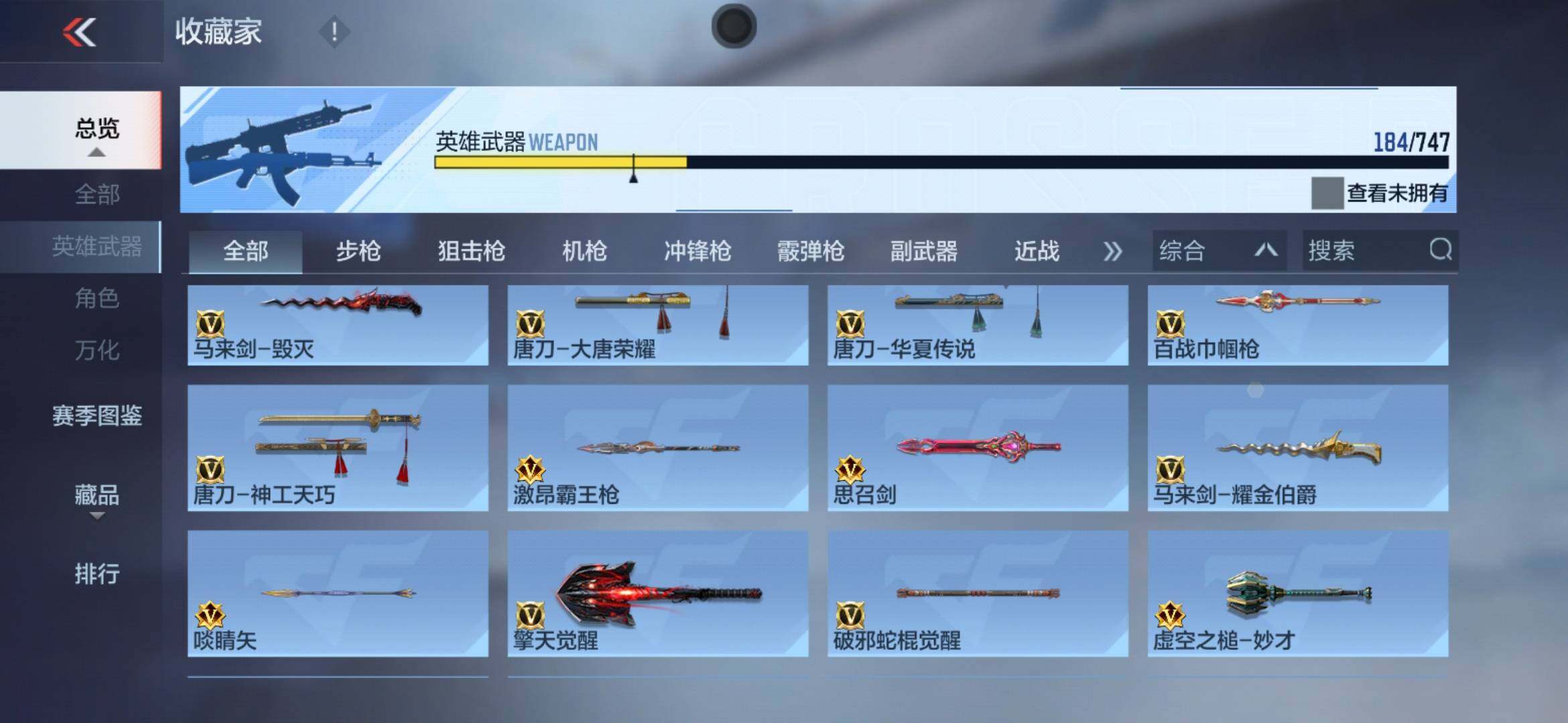 CFMXS367878枪战王者账号详情图19 CFMXS367878枪战王者账号详情图19