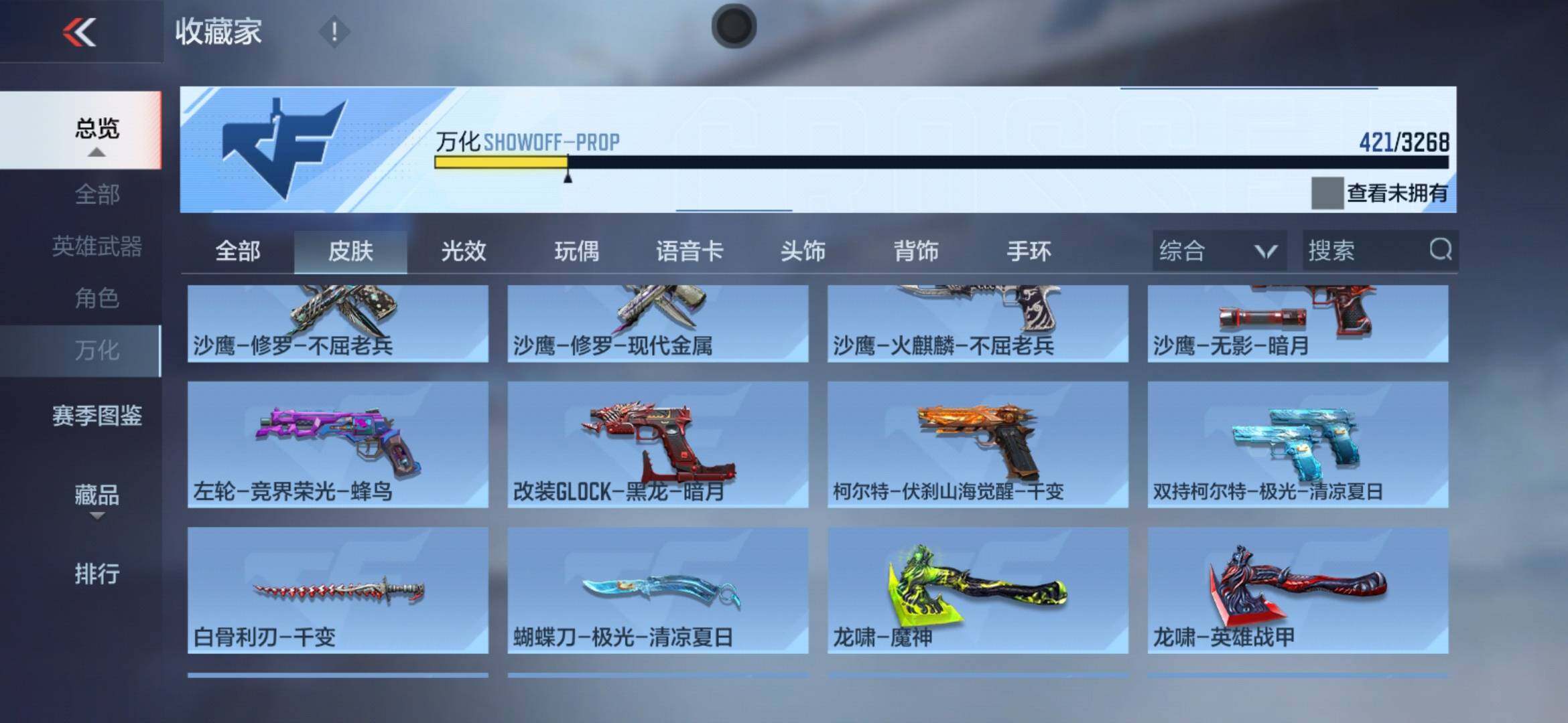 CFMXS367878枪战王者账号详情图29 CFMXS367878枪战王者账号详情图29